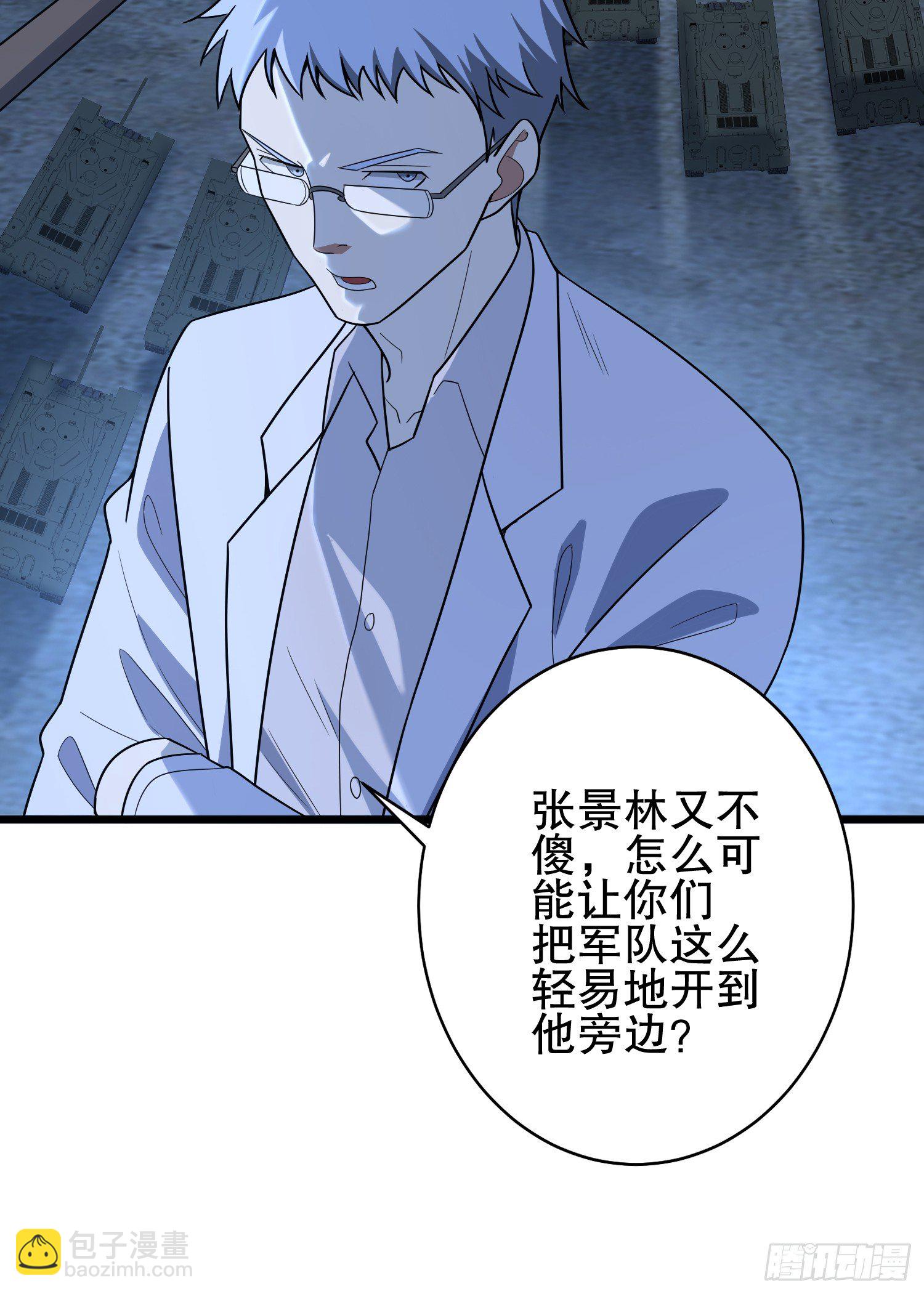 🍼第一序列 258 王氏的野心 第44页