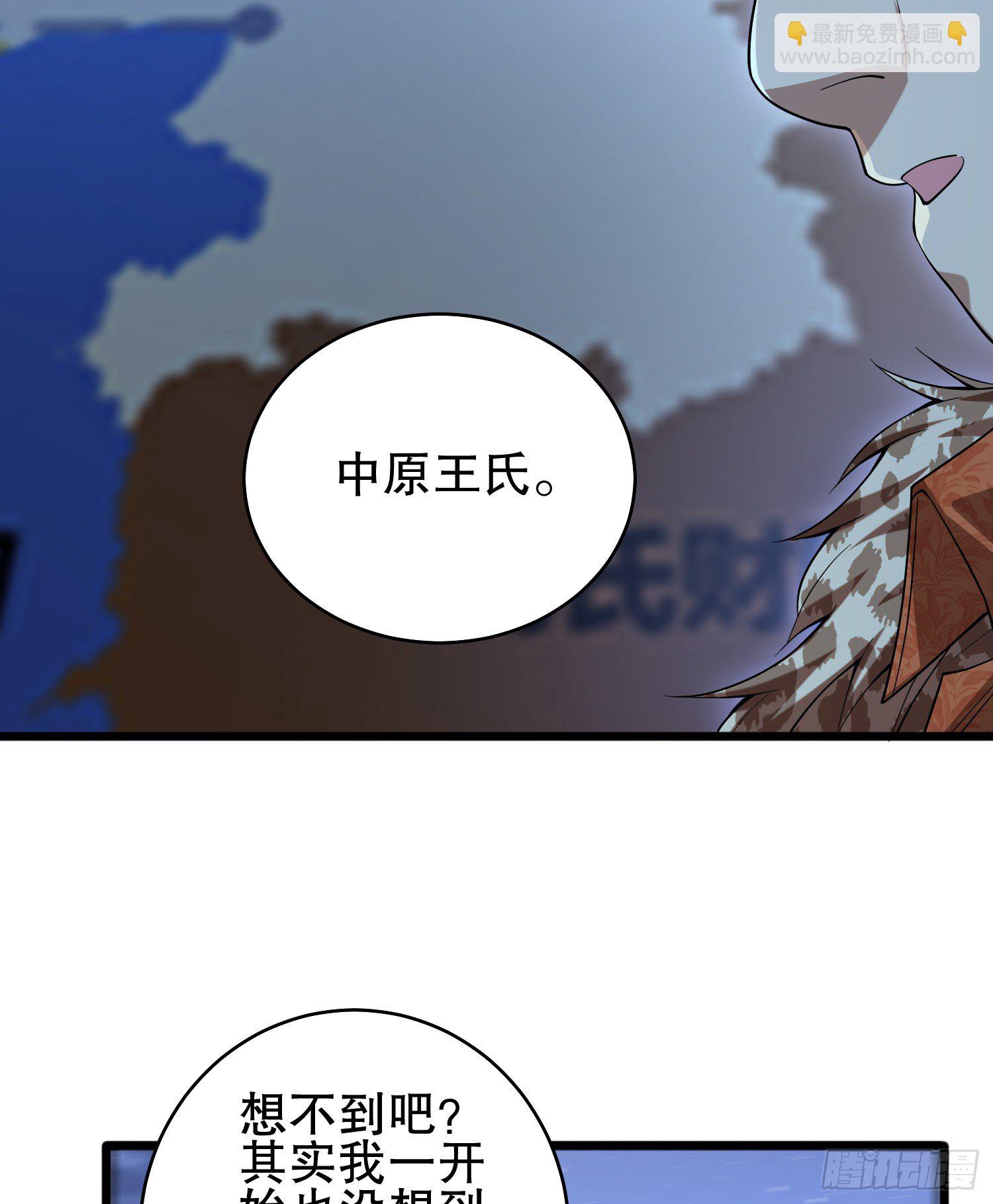 🍼第一序列 258 王氏的野心 第47页