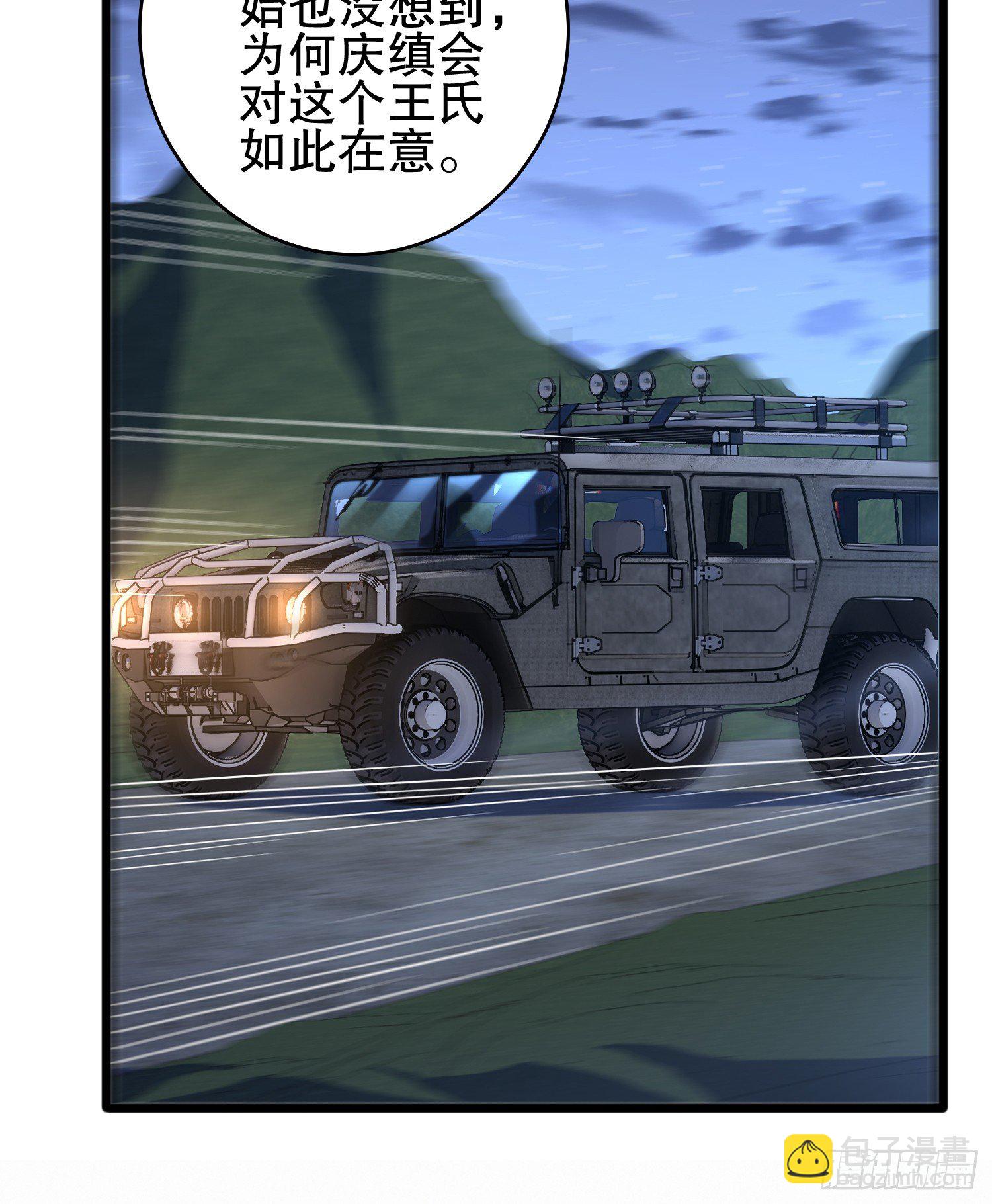 🍼第一序列 258 王氏的野心 第48页