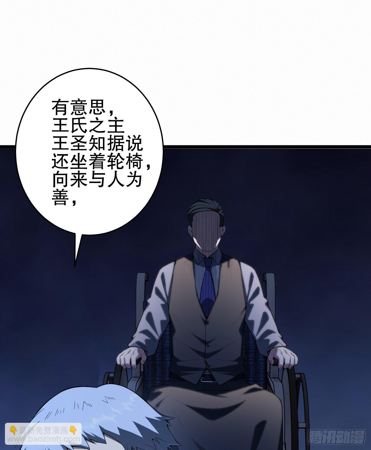 🍼第一序列 258 王氏的野心 第49页