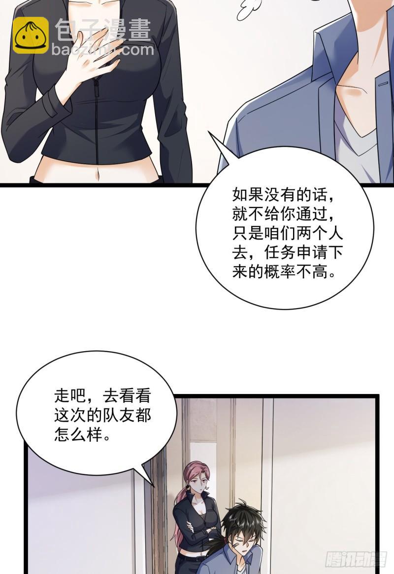 🍼第一序列 262 任小粟的思维方式 第14页