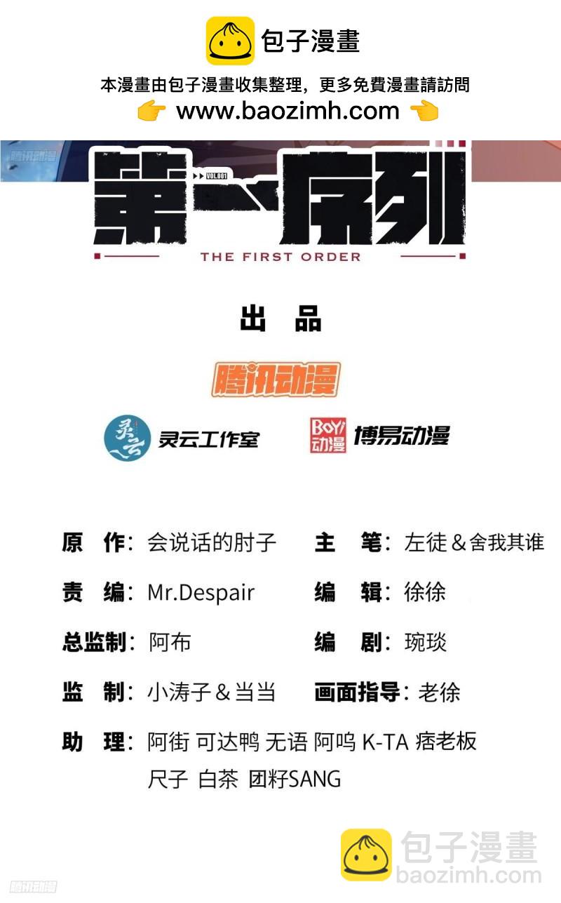 🍼第一序列 262 任小粟的思维方式 第2页