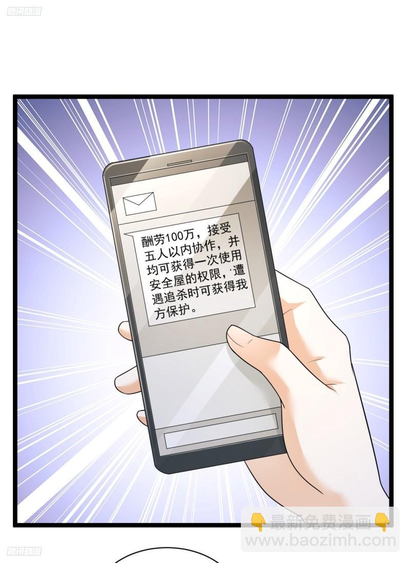 🍼第一序列 262 任小粟的思维方式 第3页
