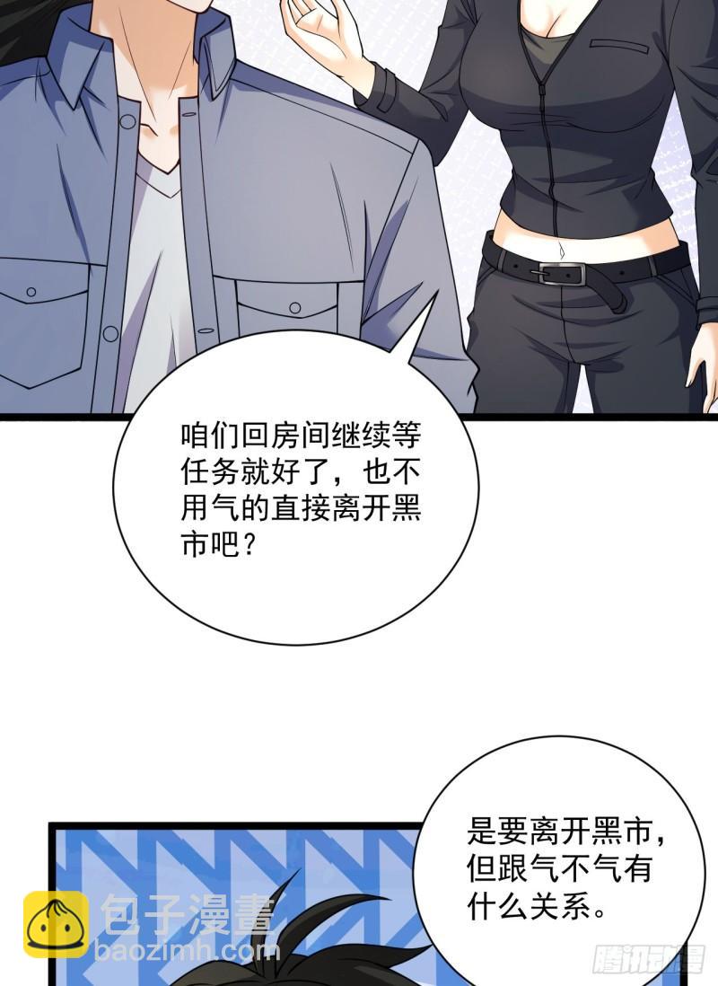 🍼第一序列 262 任小粟的思维方式 第31页