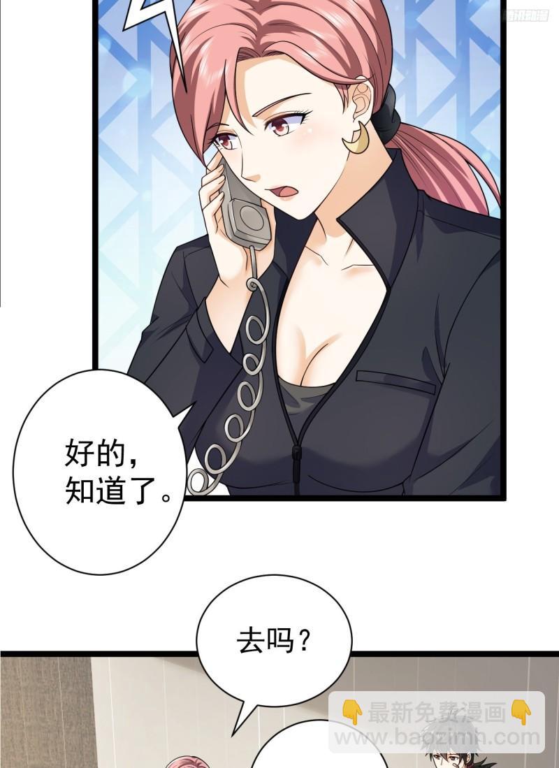 🍼第一序列 262 任小粟的思维方式 第6页