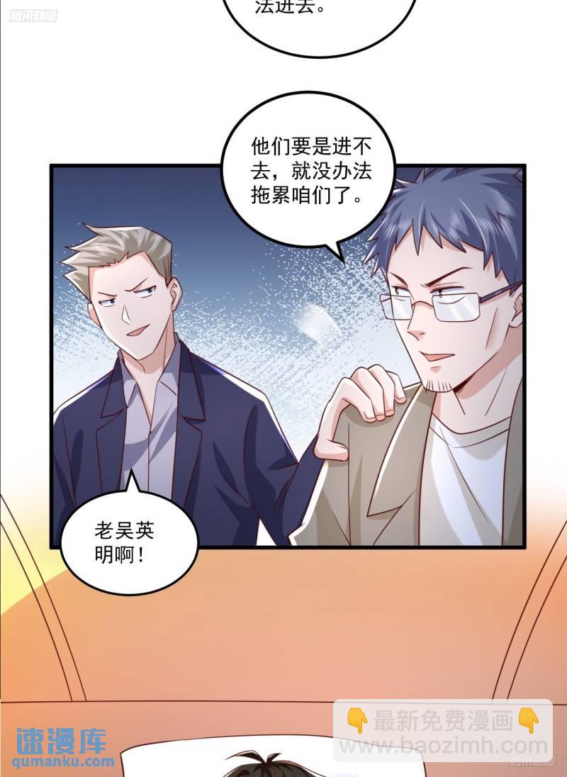 🍼第一序列 264 潜入壁垒 第10页