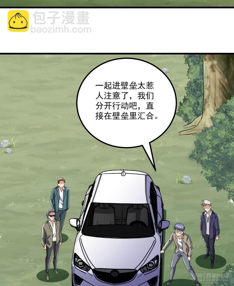 🍼第一序列 264 潜入壁垒 第17页