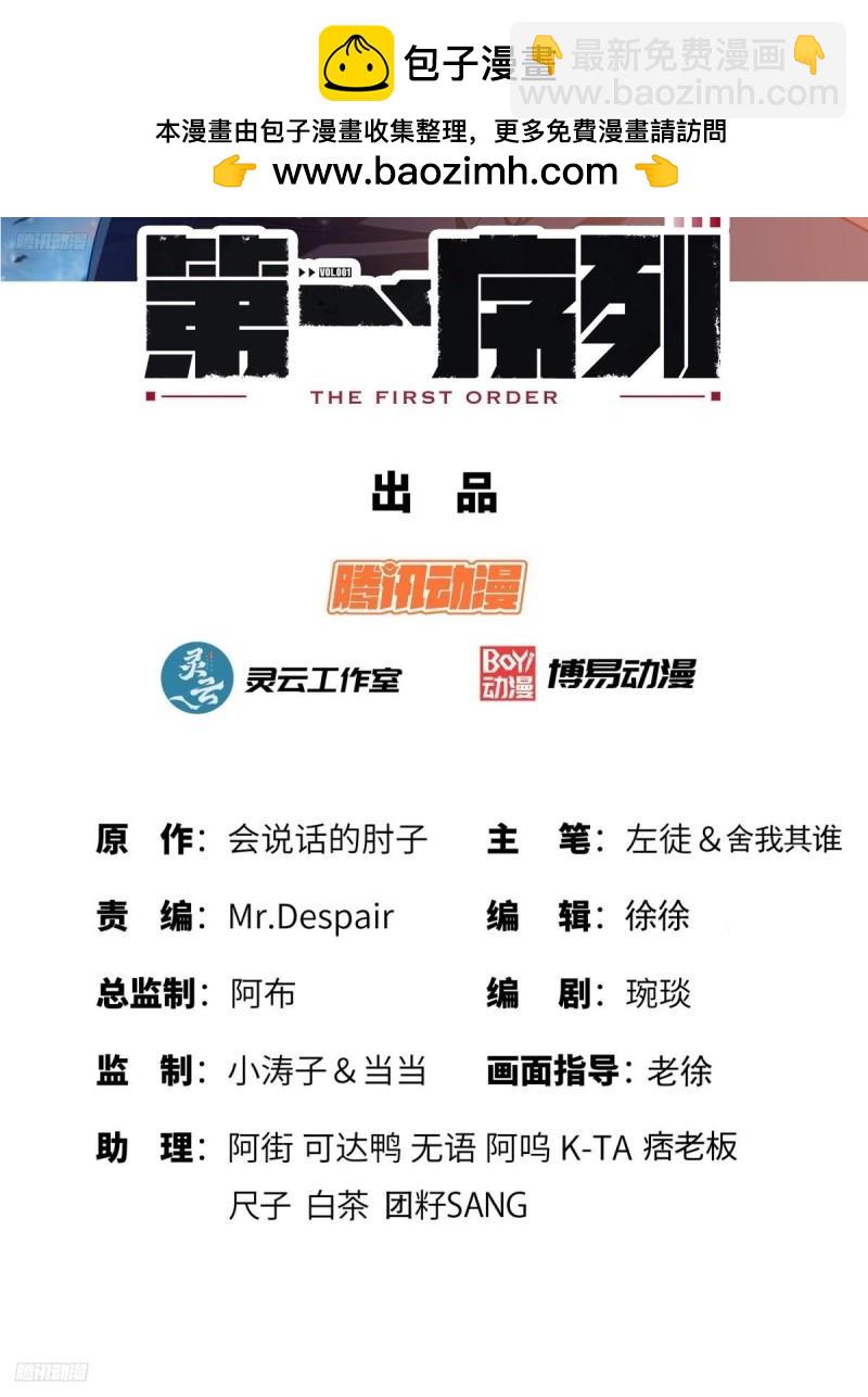 🍼第一序列 264 潜入壁垒 第2页