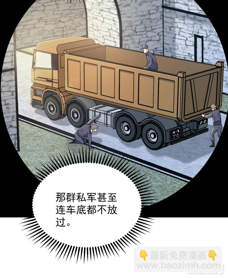 🍼第一序列 264 潜入壁垒 第29页