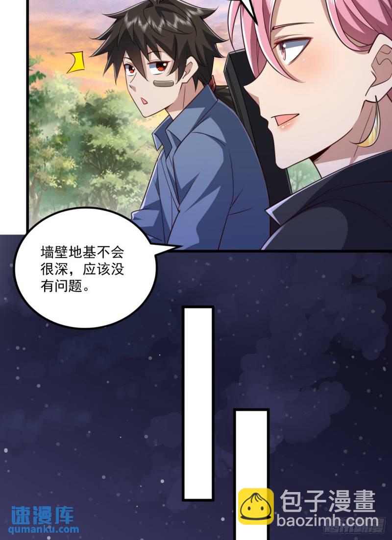 🍼第一序列 264 潜入壁垒 第31页