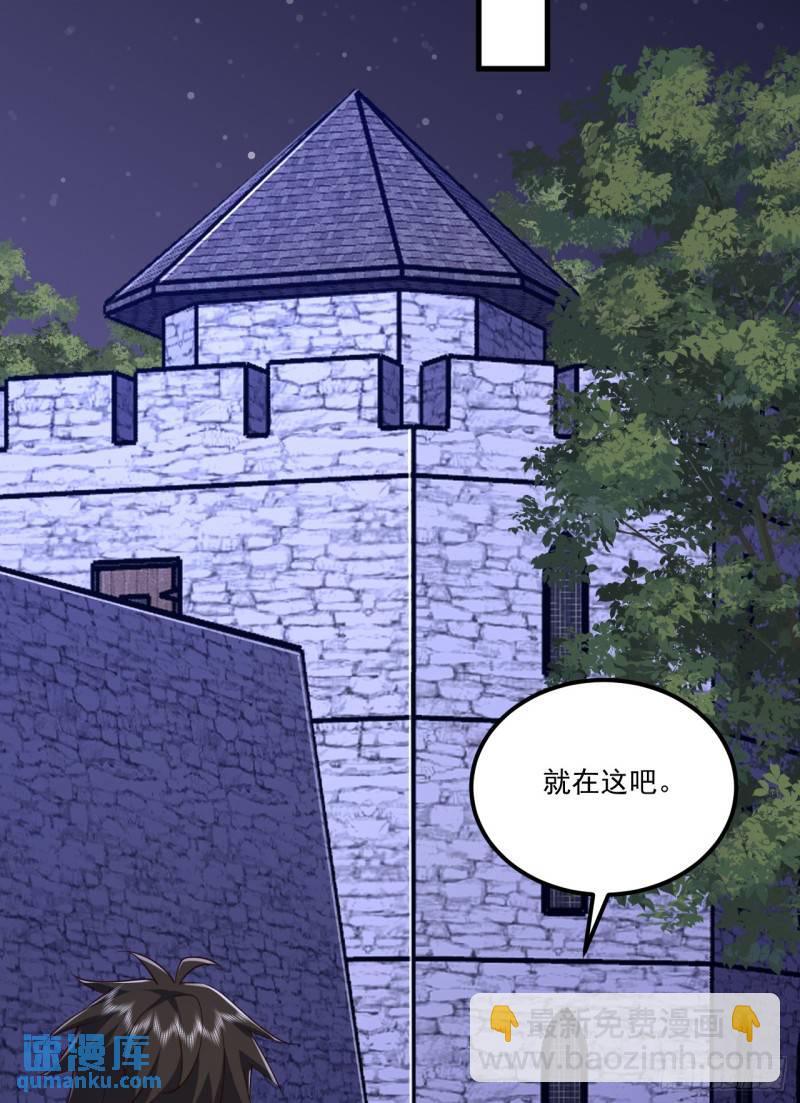 🍼第一序列 264 潜入壁垒 第32页