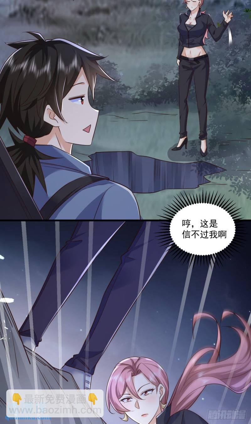 🍼第一序列 264 潜入壁垒 第44页