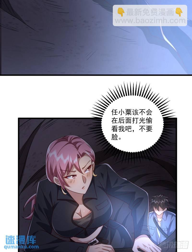 🍼第一序列 264 潜入壁垒 第49页