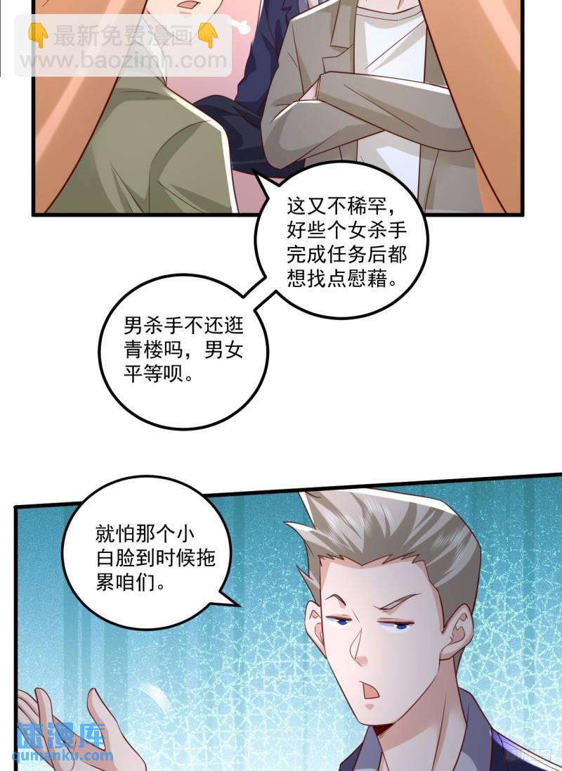 🍼第一序列 264 潜入壁垒 第8页