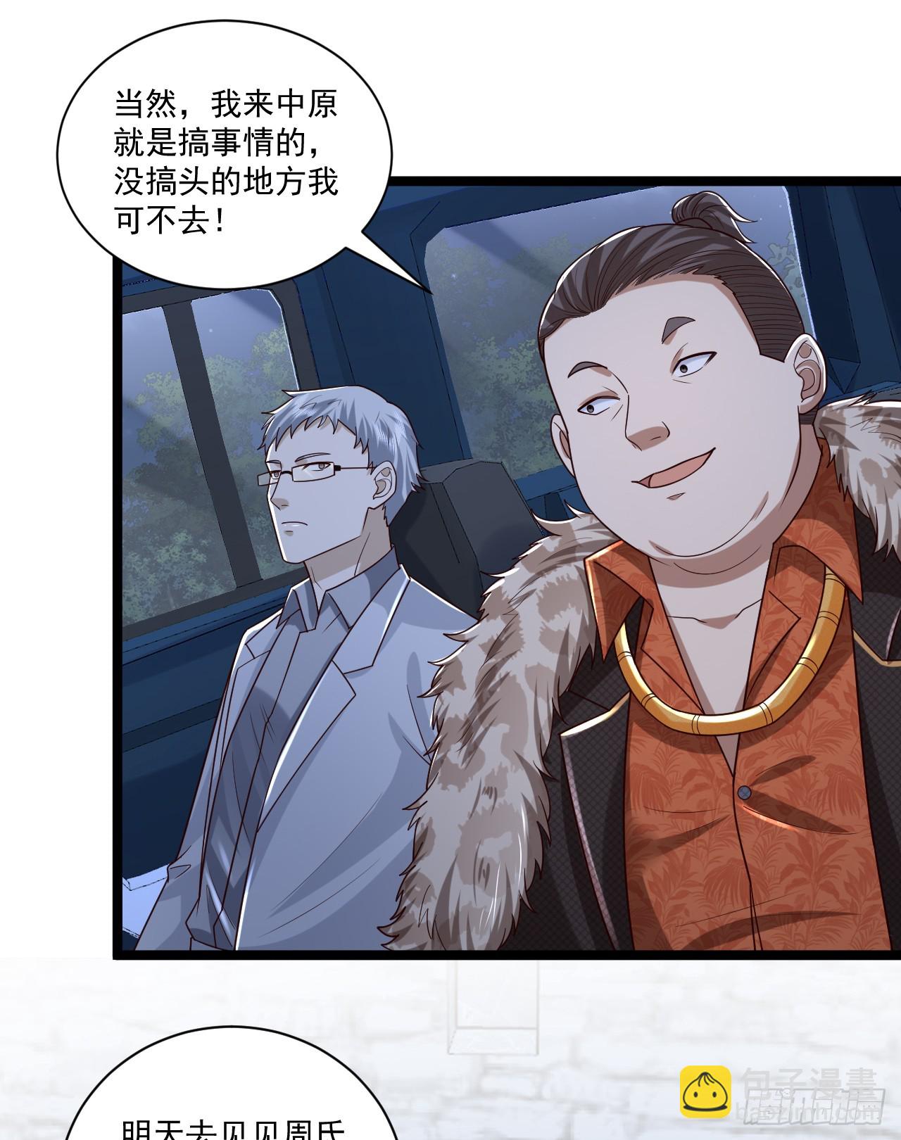 🍼第一序列 266 射击范围两公里 第18页
