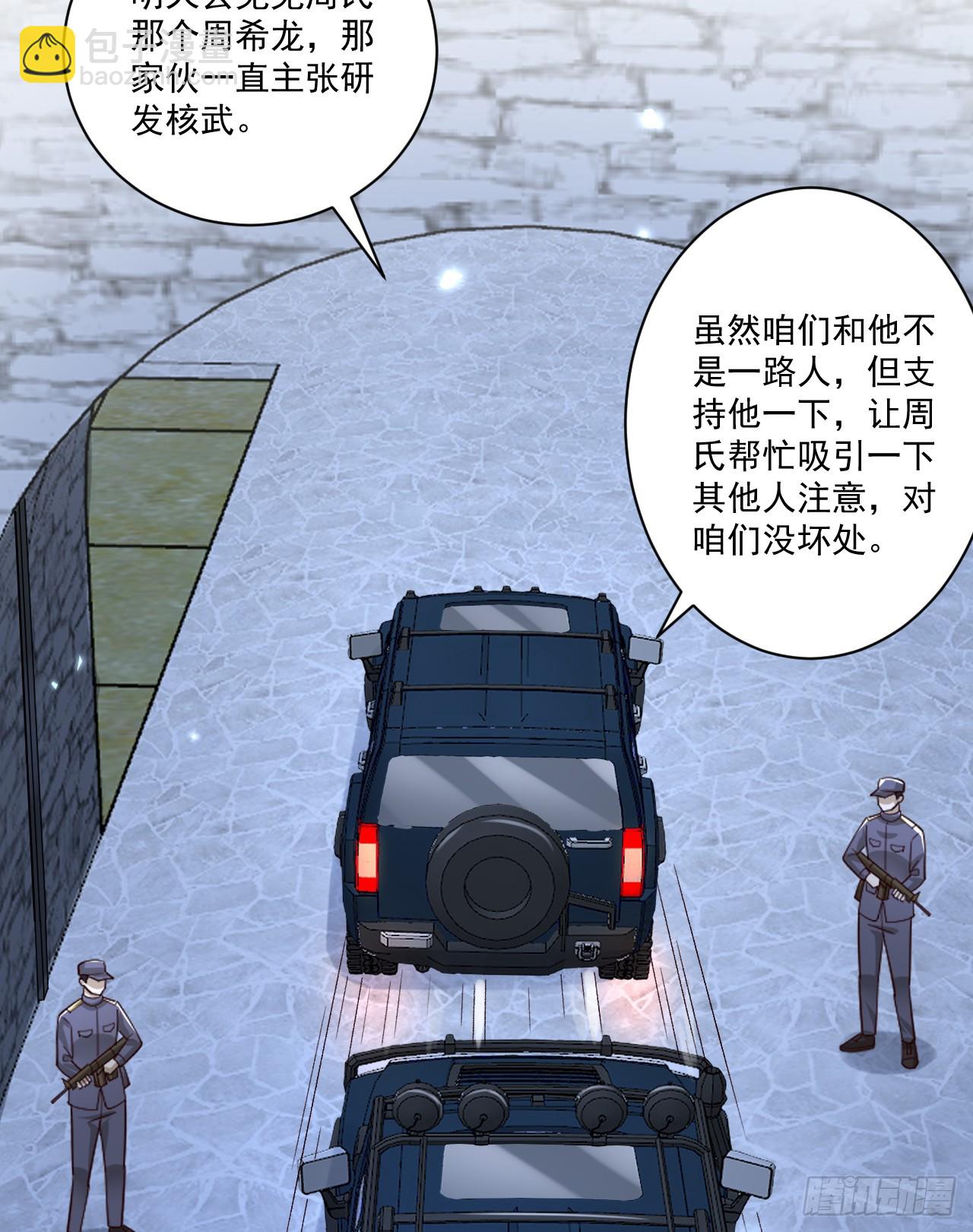 🍼第一序列 266 射击范围两公里 第19页