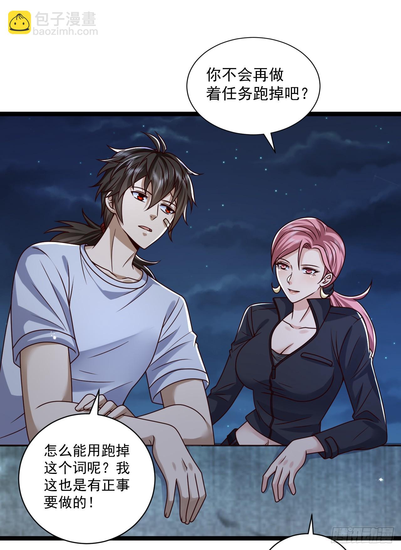 🍼第一序列 266 射击范围两公里 第21页