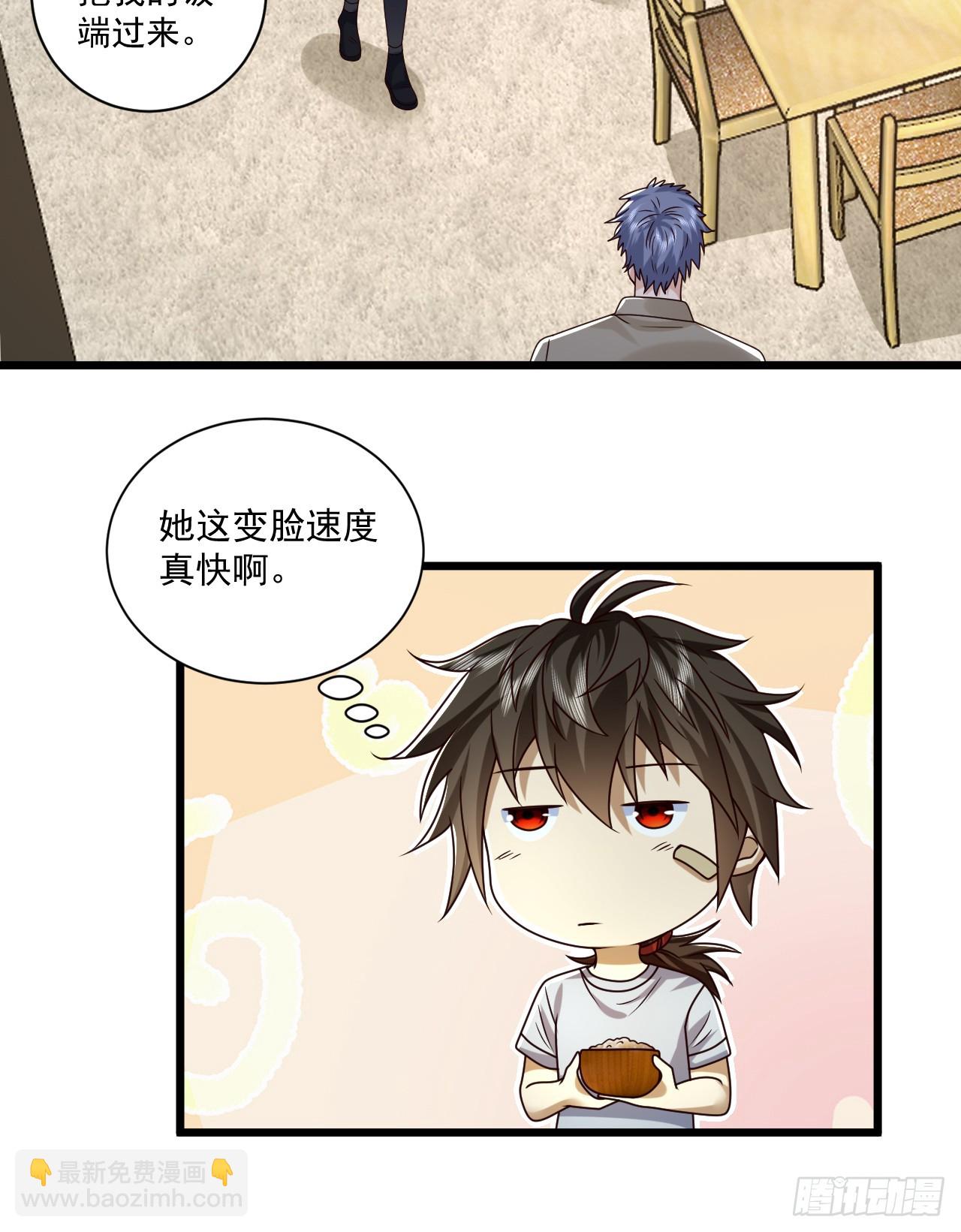 🍼第一序列 266 射击范围两公里 第30页