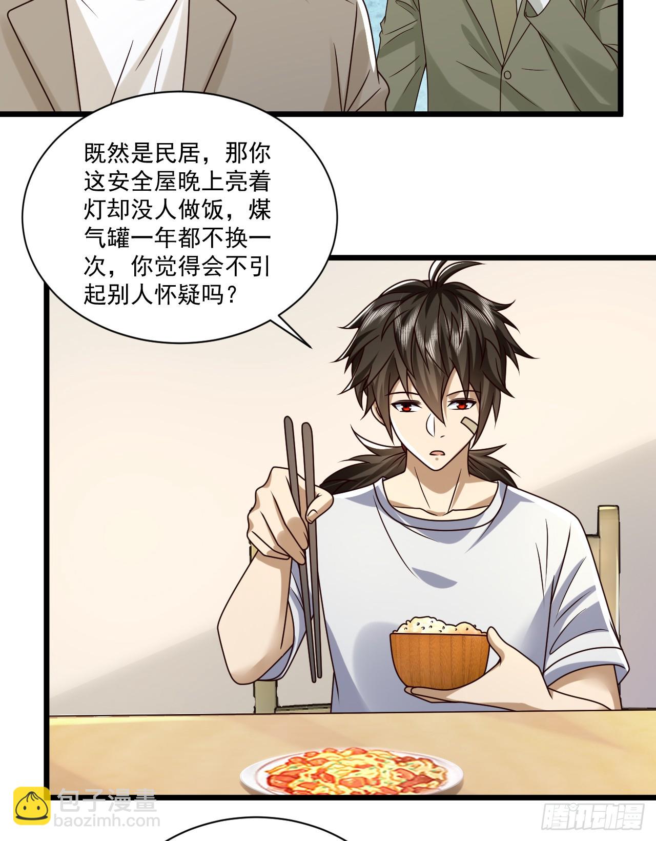 🍼第一序列 266 射击范围两公里 第35页