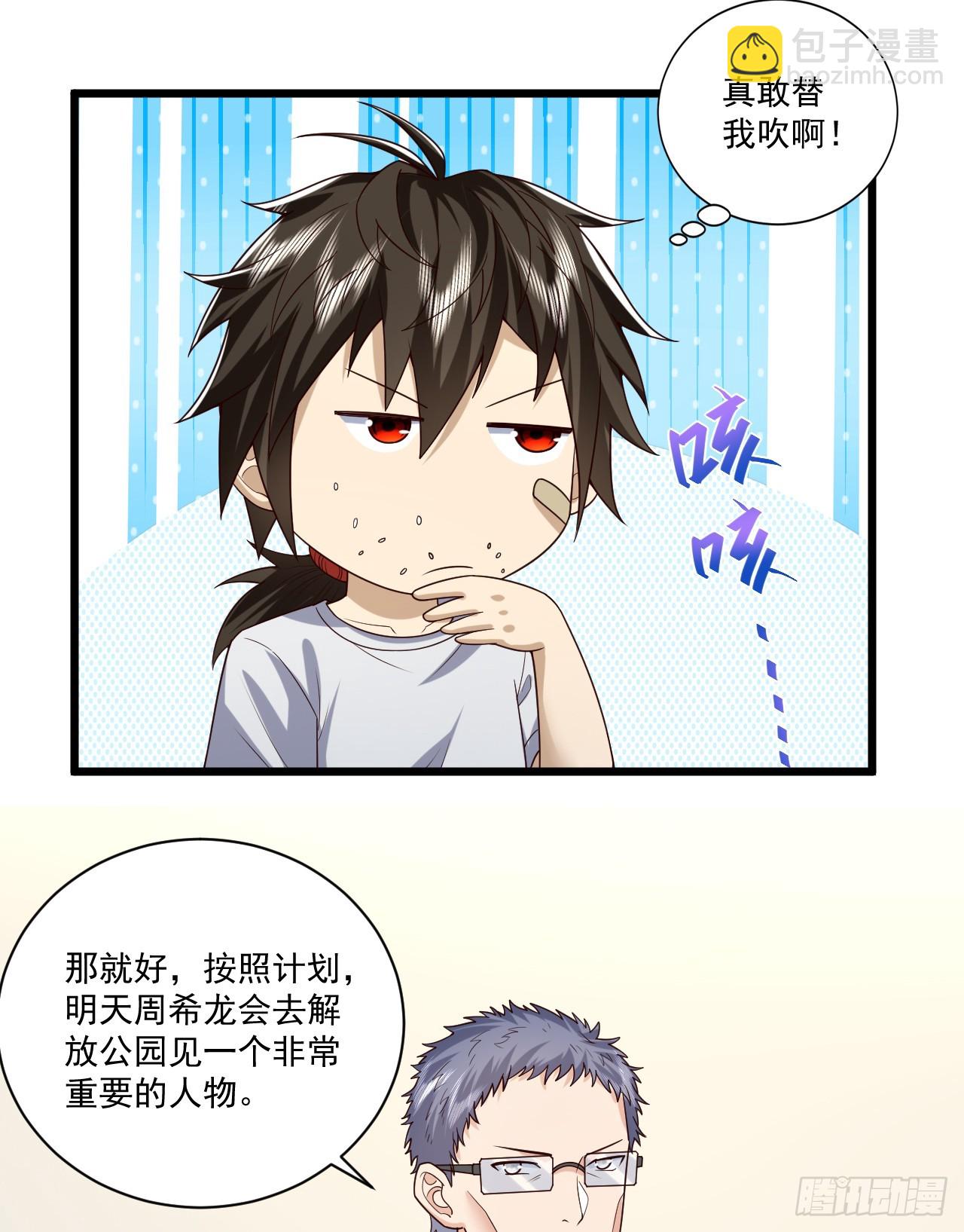 🍼第一序列 266 射击范围两公里 第39页
