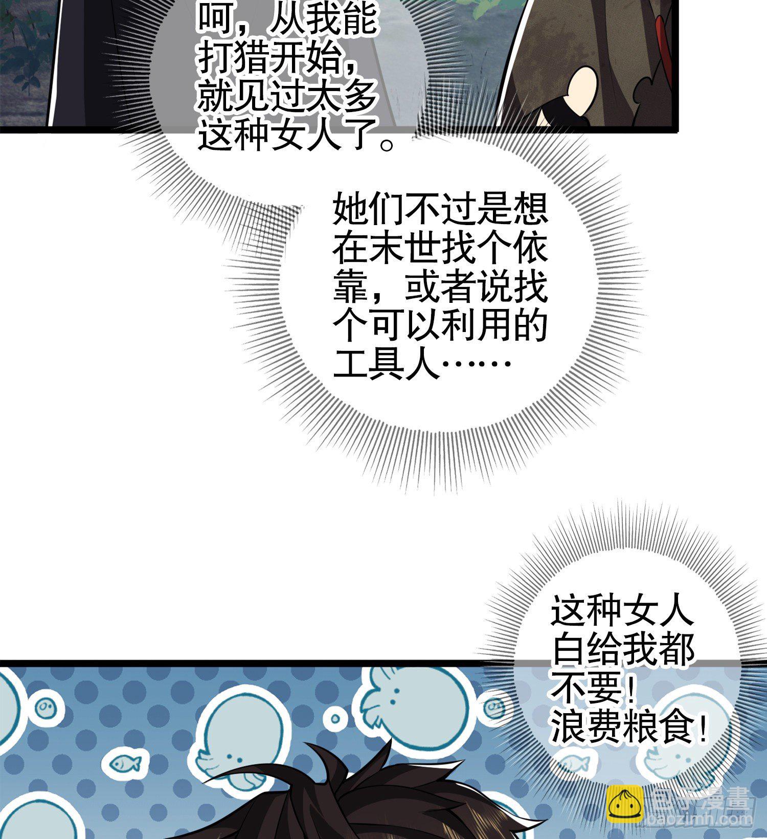 🍼第一序列 26 我喜欢你 第28页
