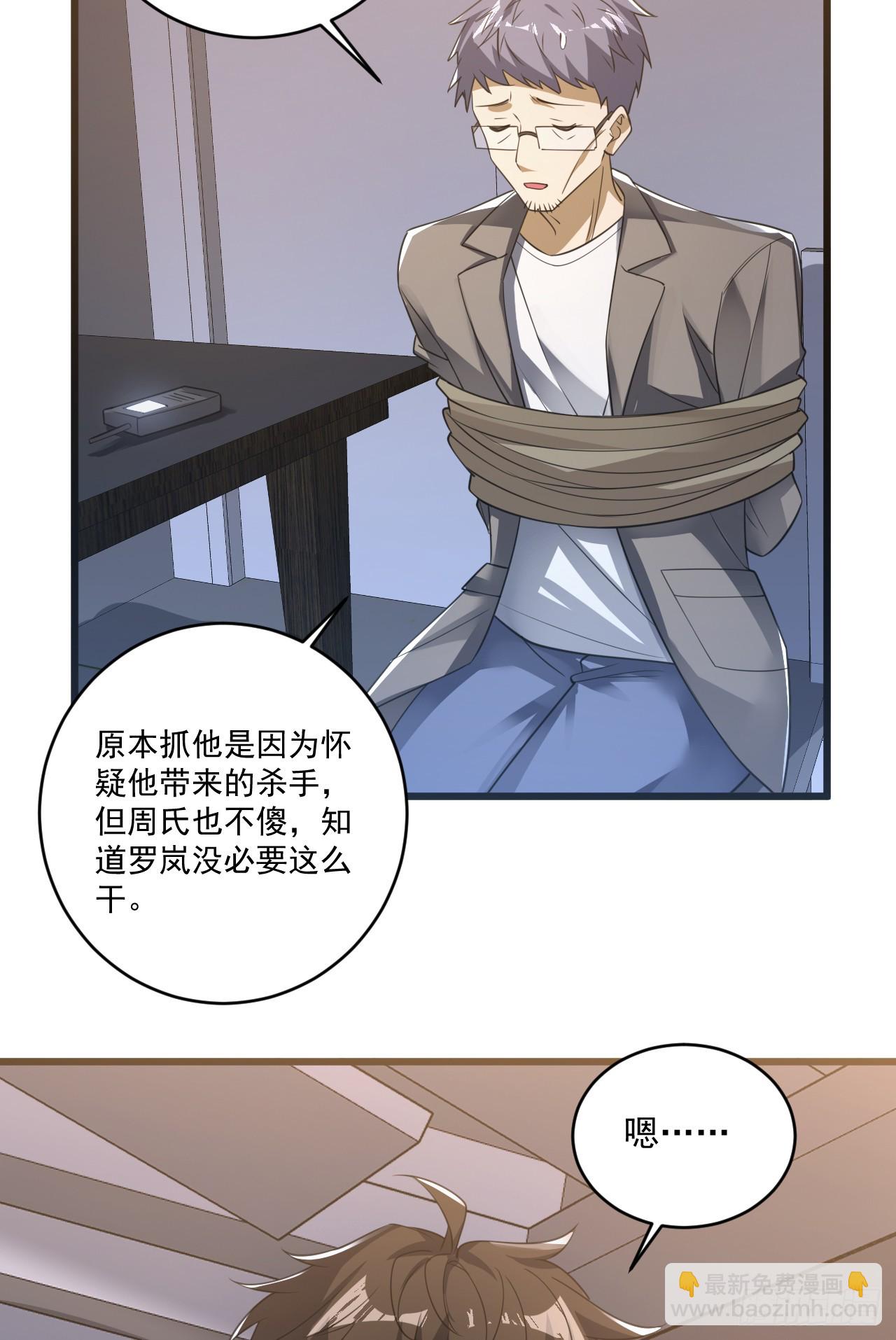 🍼第一序列 268 你的线人是谁 第17页