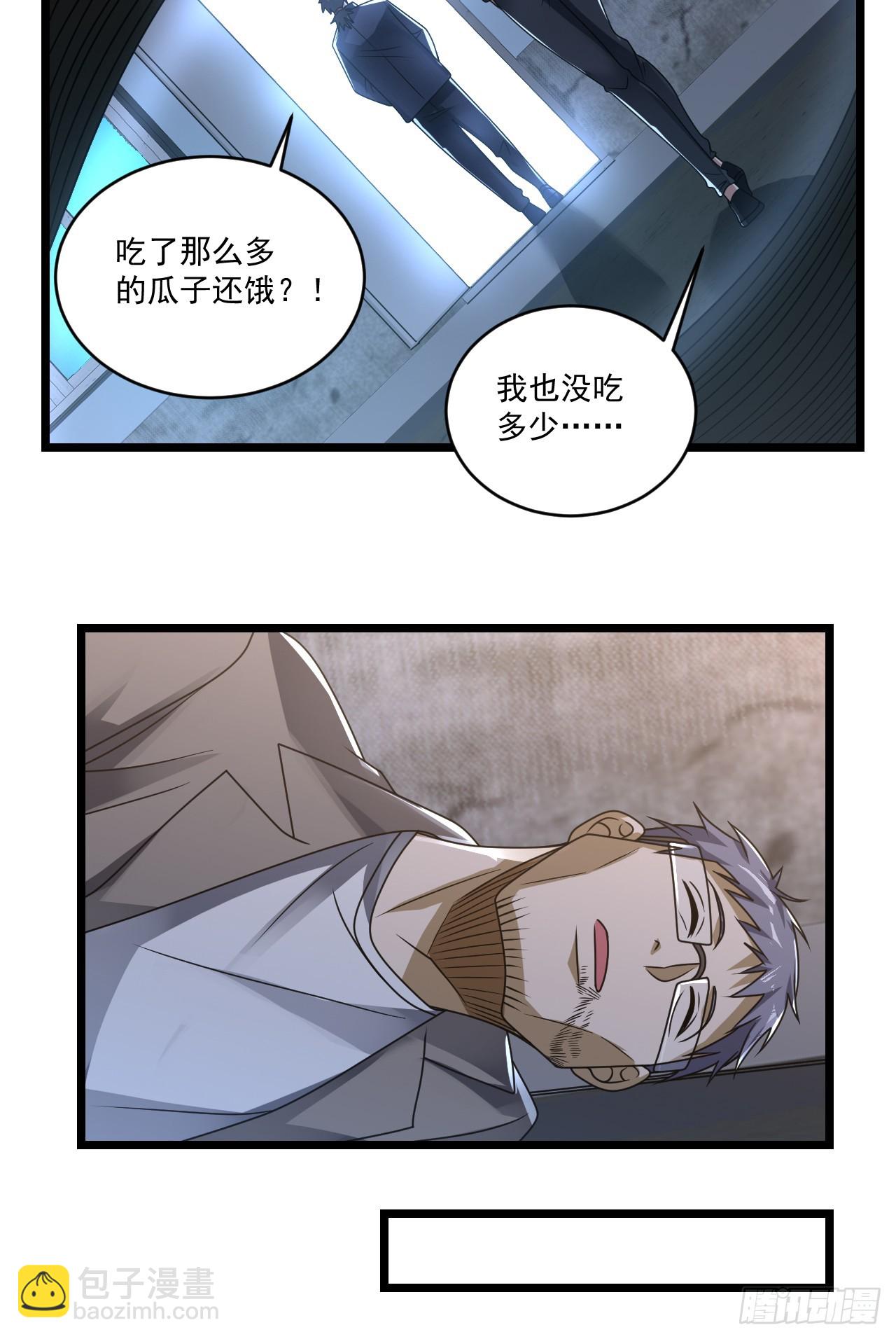 🍼第一序列 268 你的线人是谁 第30页