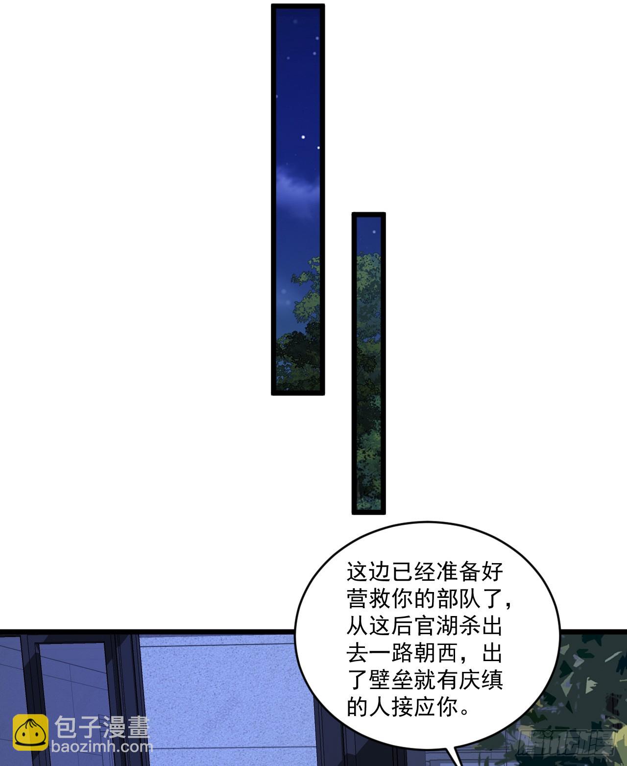 🍼第一序列 268 你的线人是谁 第42页