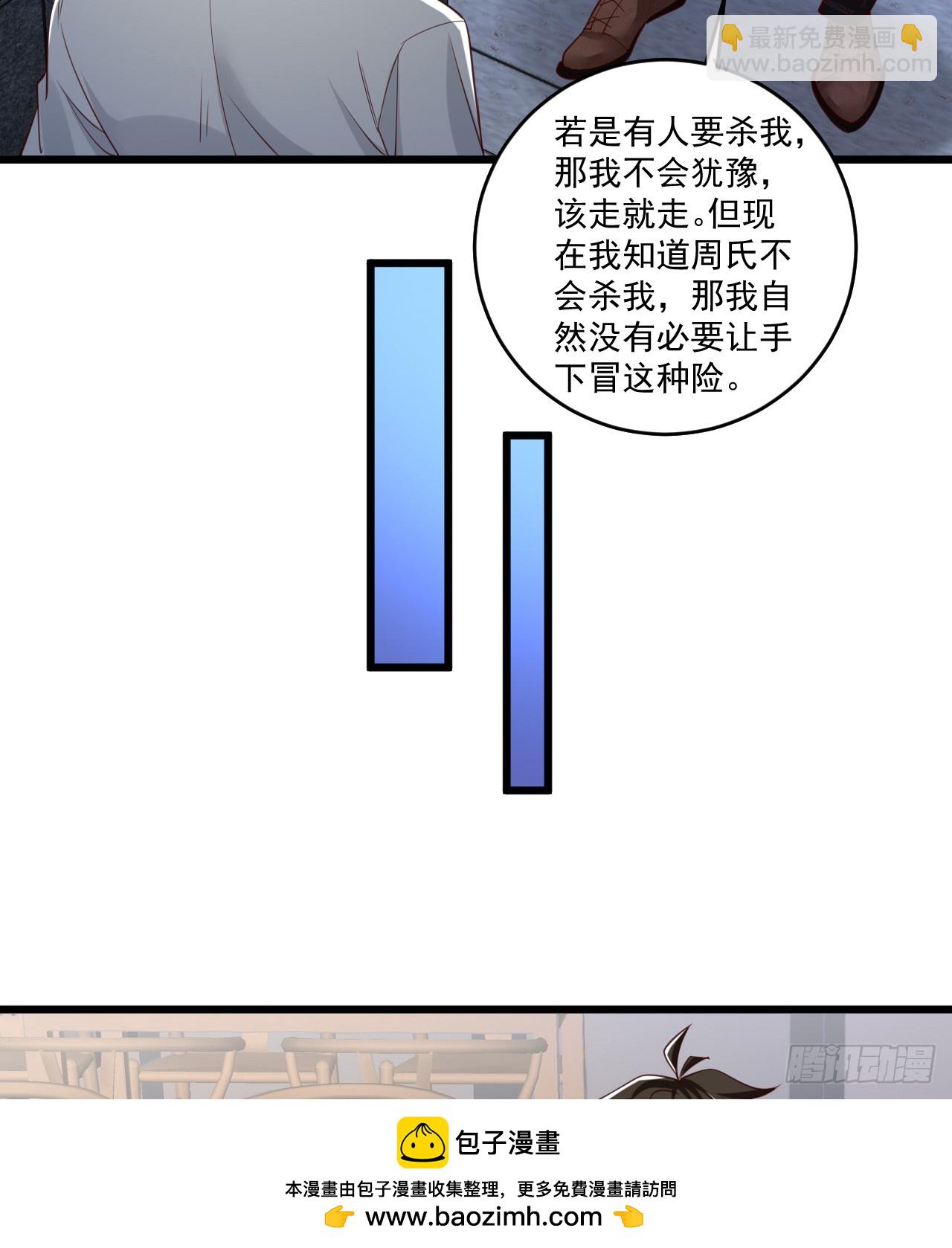 🍼第一序列 268 你的线人是谁 第50页