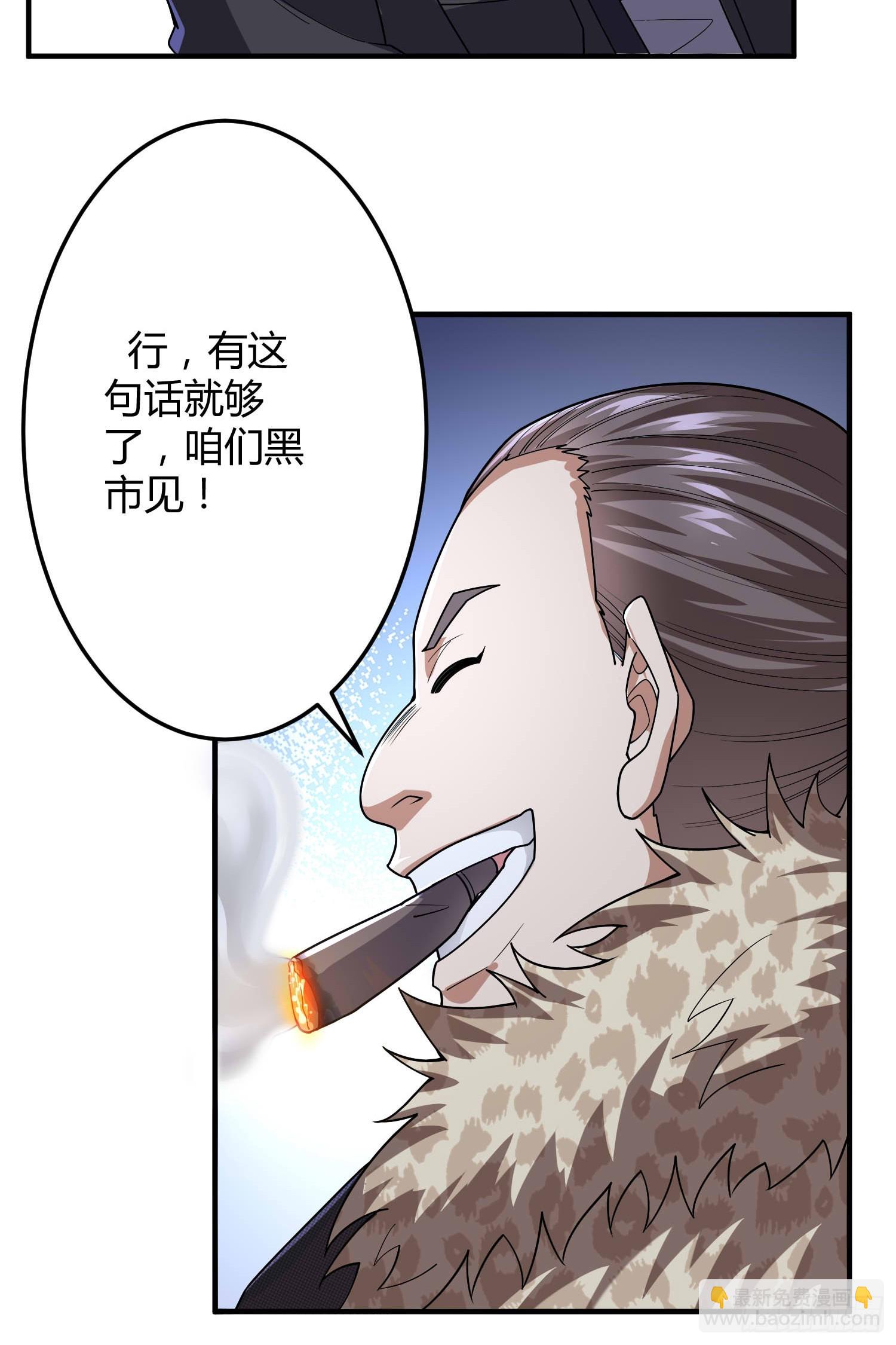 🍼第一序列 270 周迎雪能力进阶 第17页