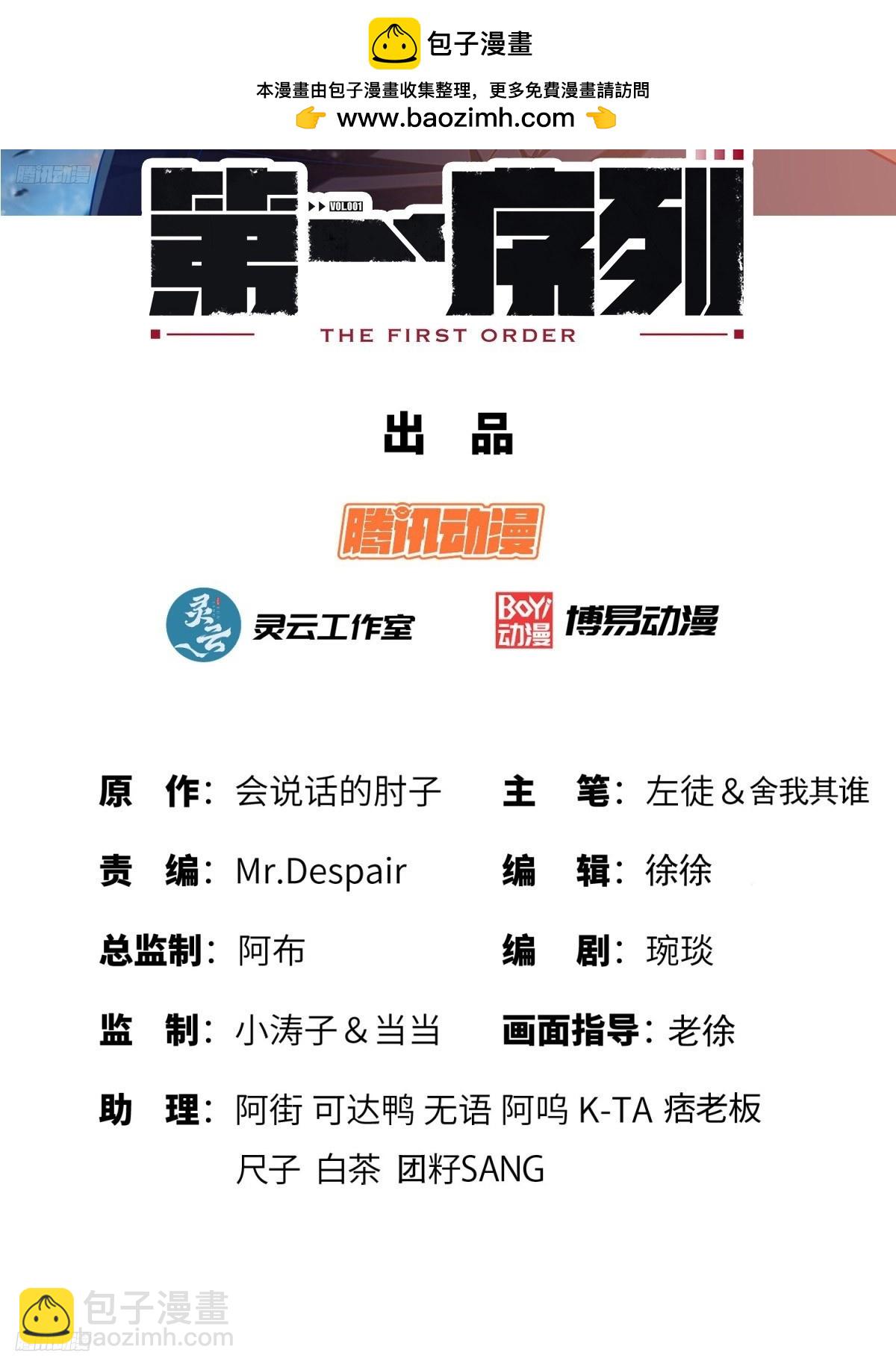 🍼第一序列 272 与虎谋皮 第2页