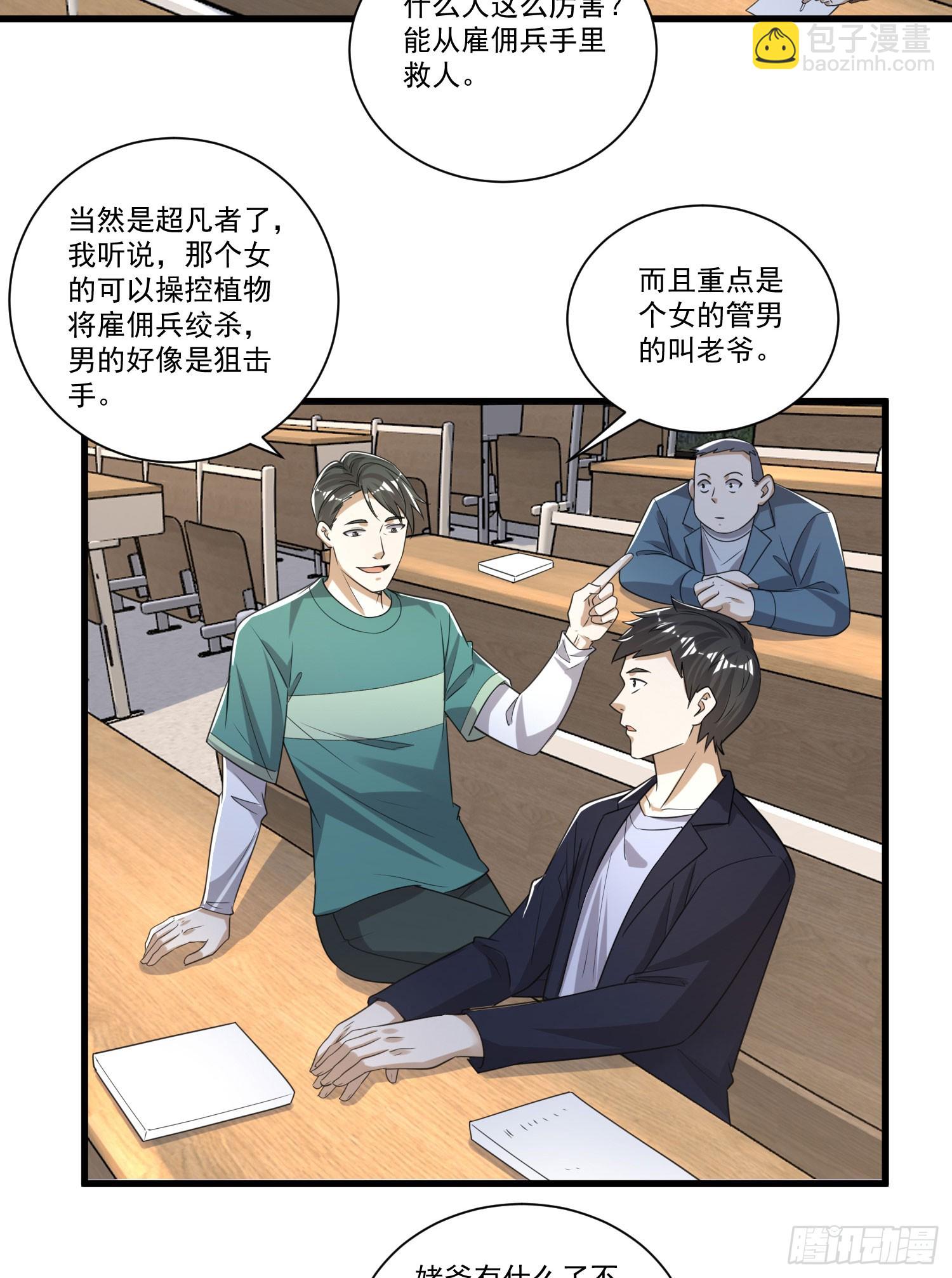 🍼第一序列 274 老爷，收工了 第20页