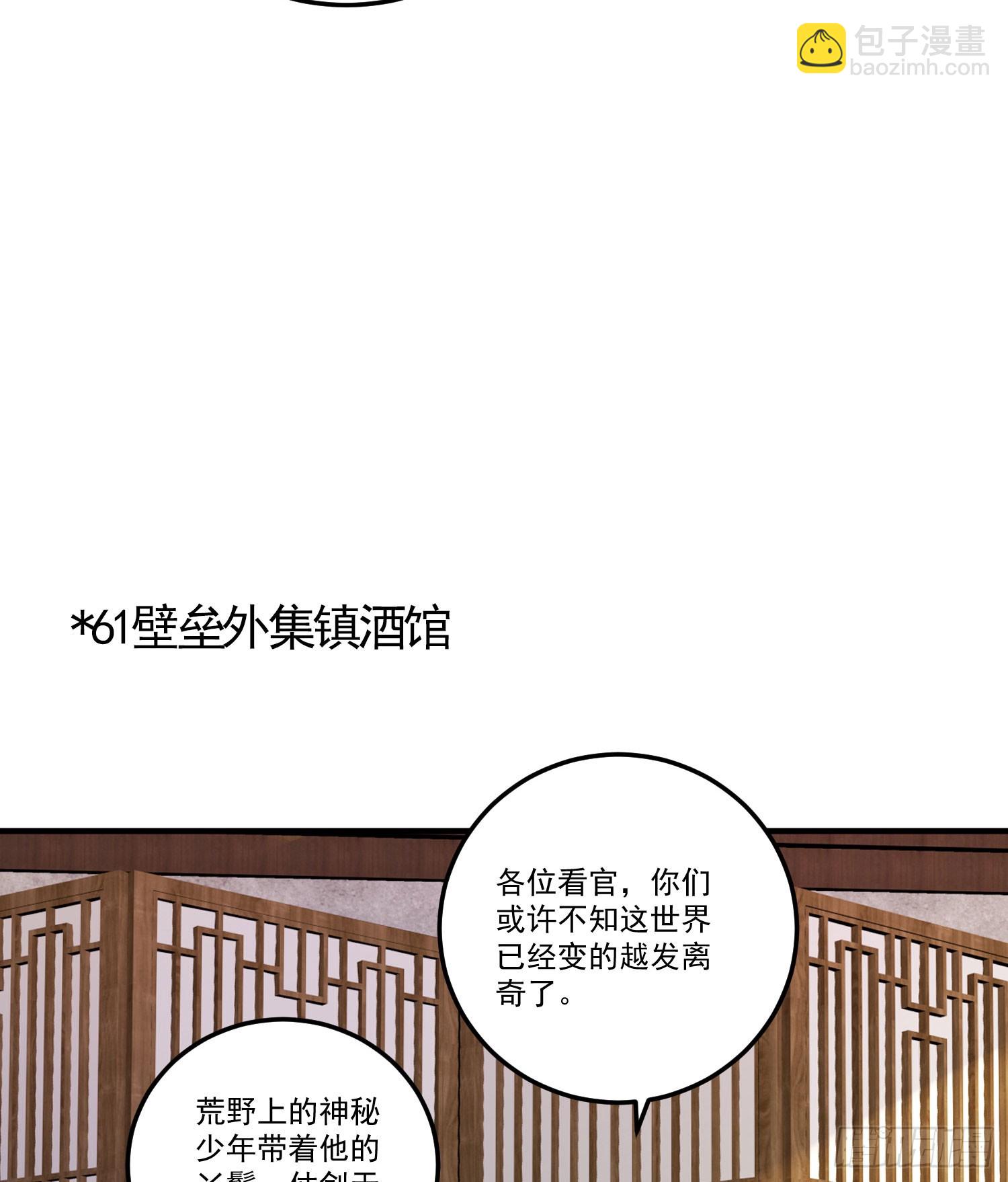 🍼第一序列 274 老爷，收工了 第29页