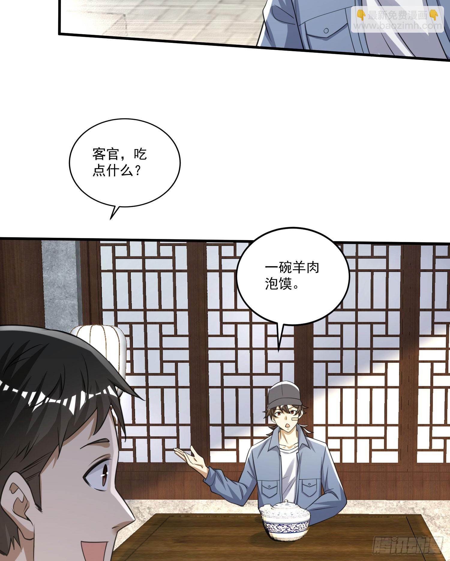 🍼第一序列 274 老爷，收工了 第37页