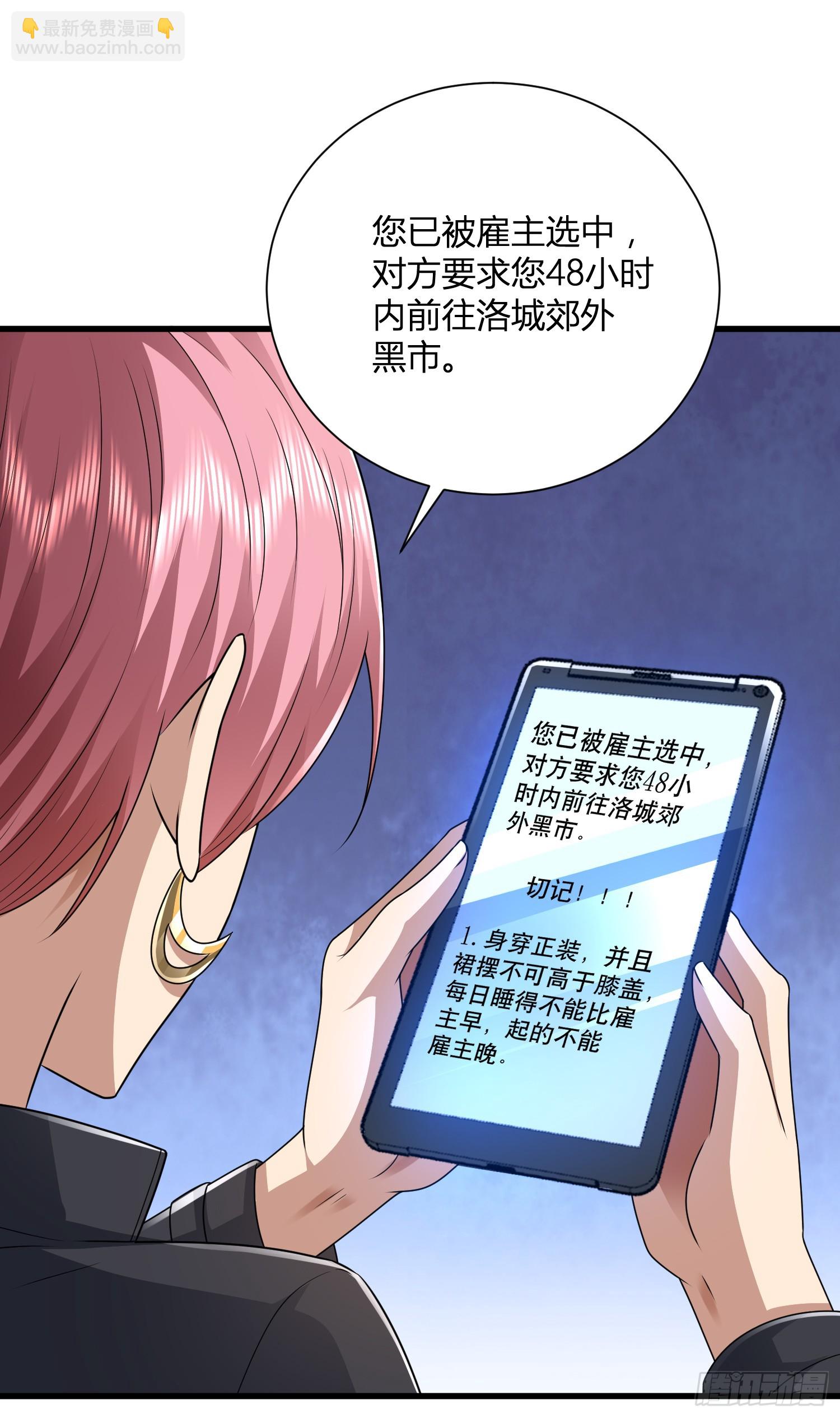 🍼第一序列 276 任务延期 第19页
