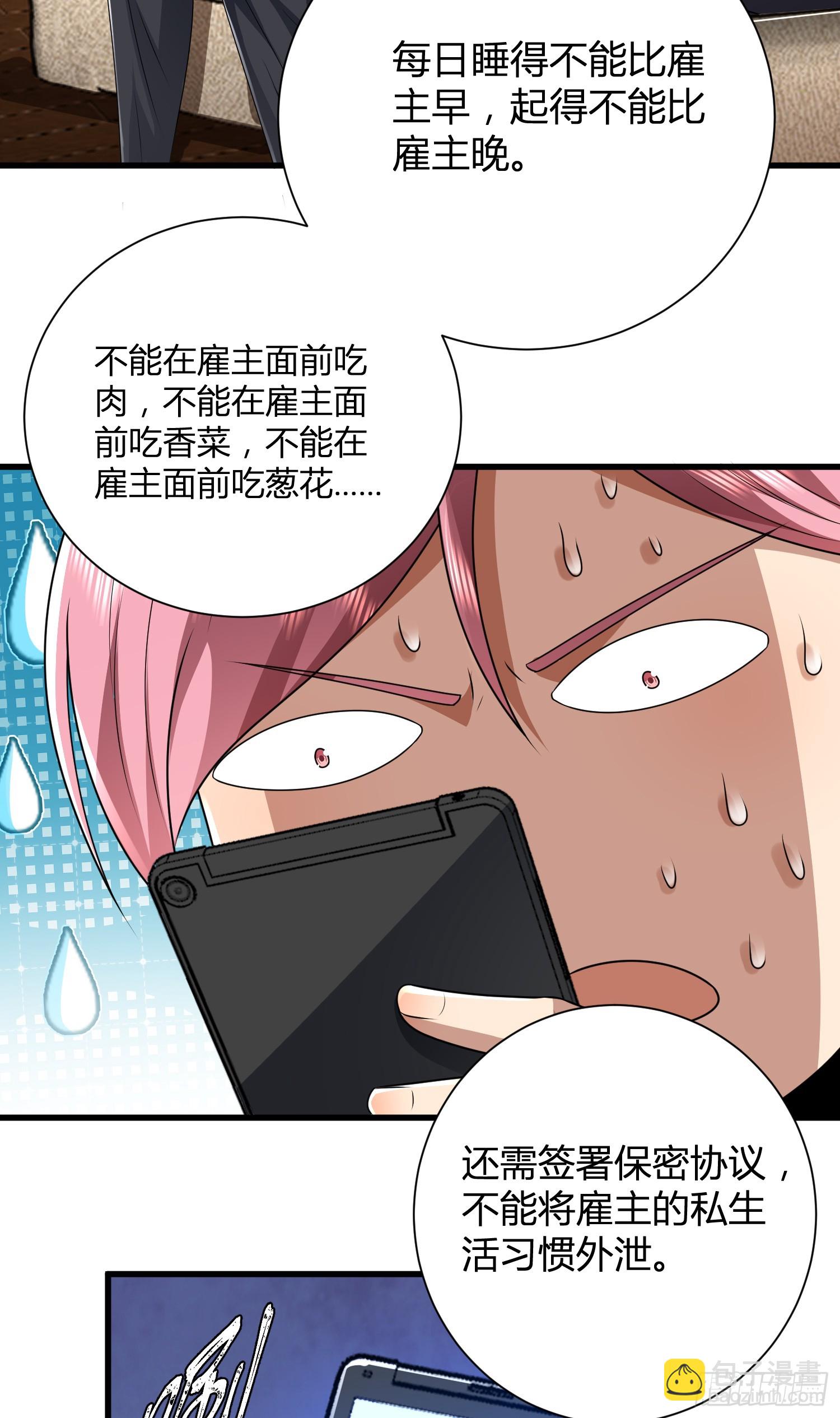 🍼第一序列 276 任务延期 第21页