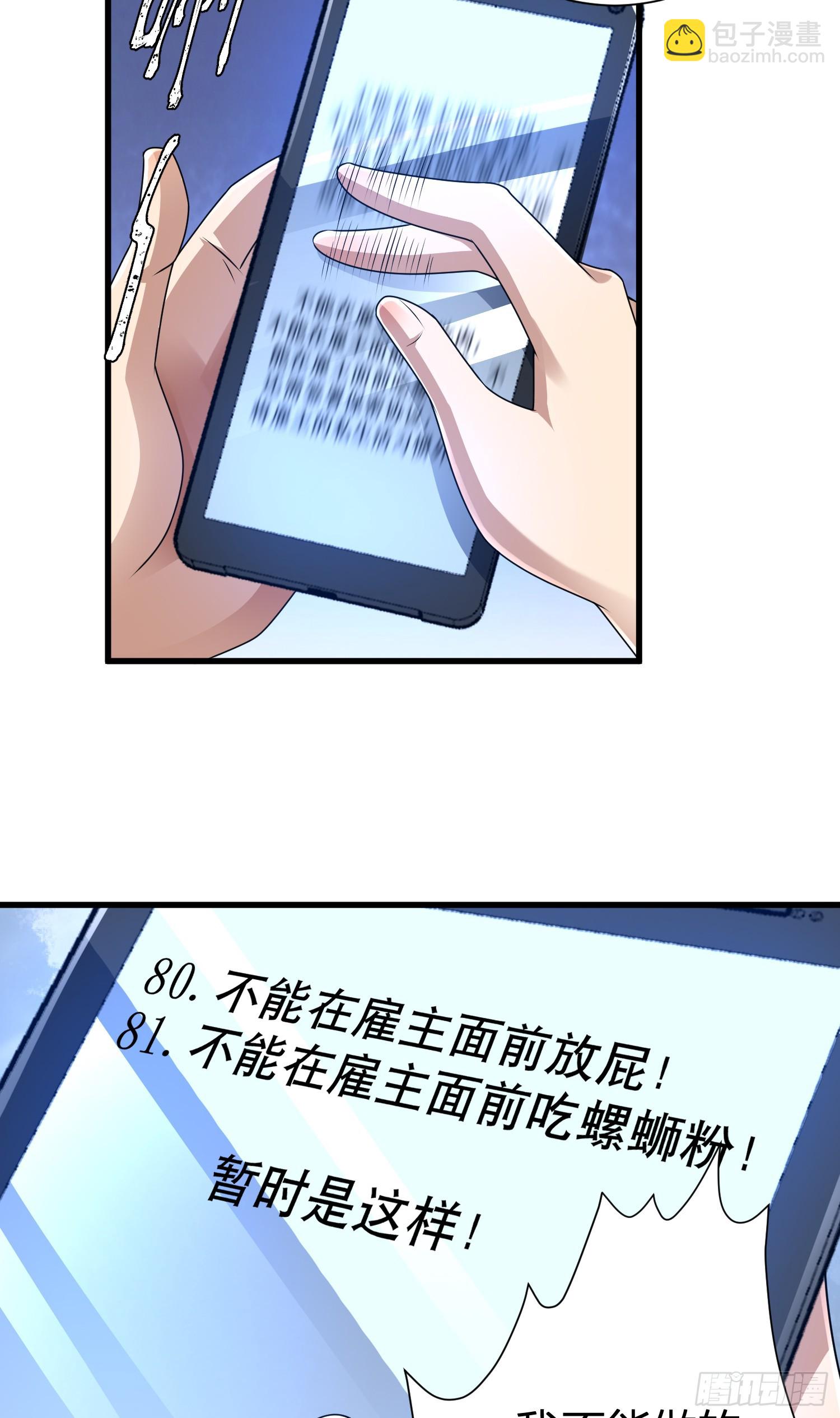 🍼第一序列 276 任务延期 第22页