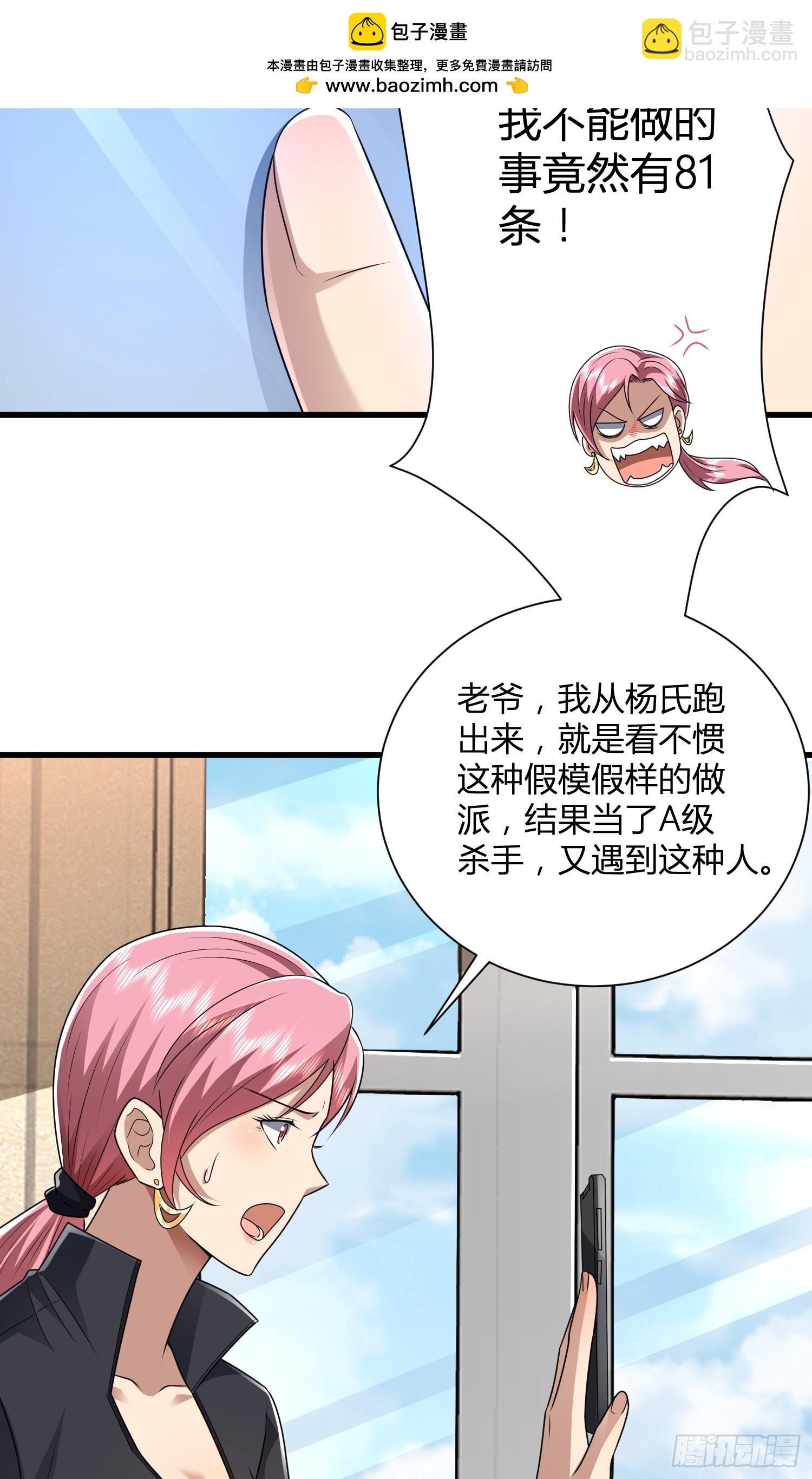 🍼第一序列 276 任务延期 第23页