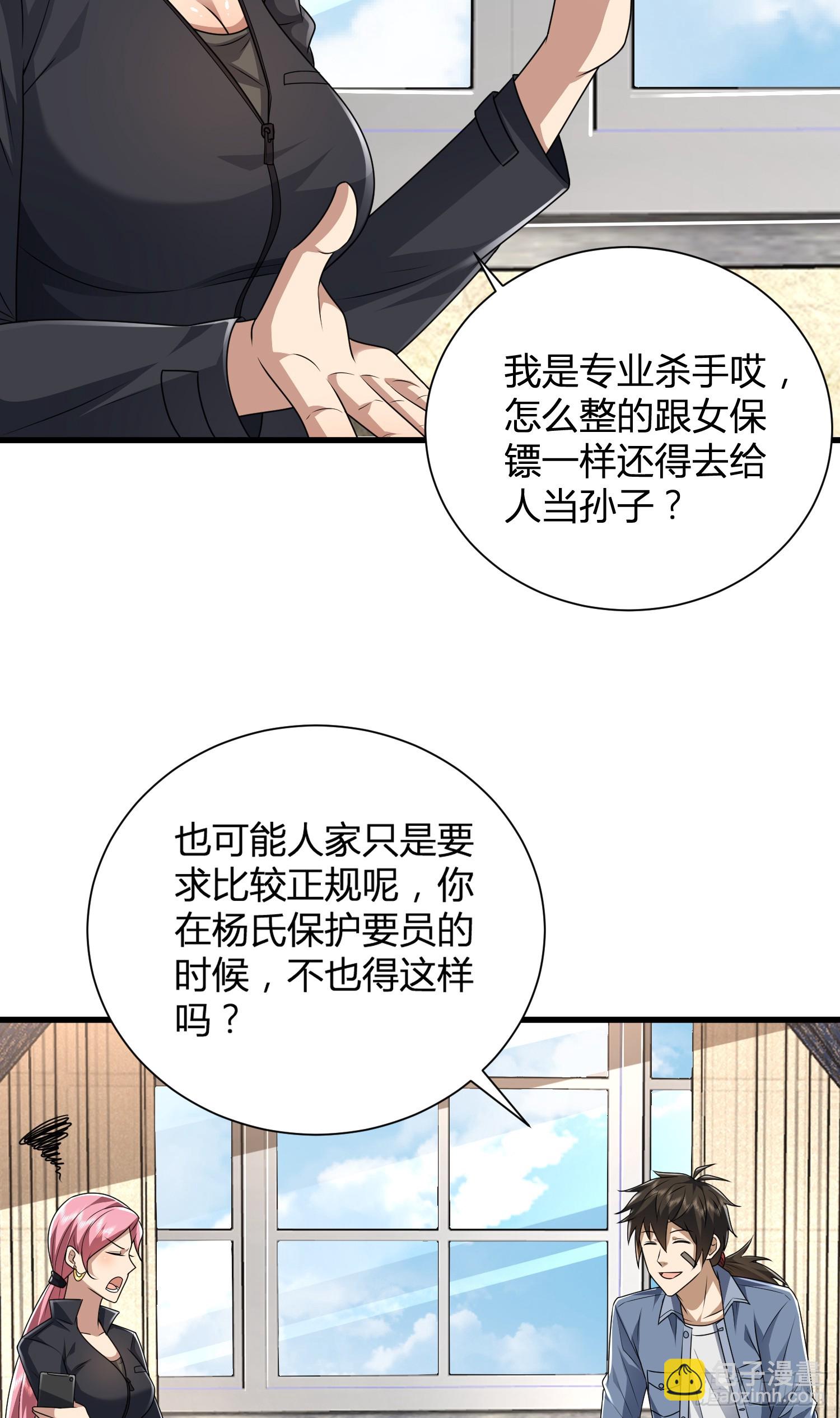🍼第一序列 276 任务延期 第24页