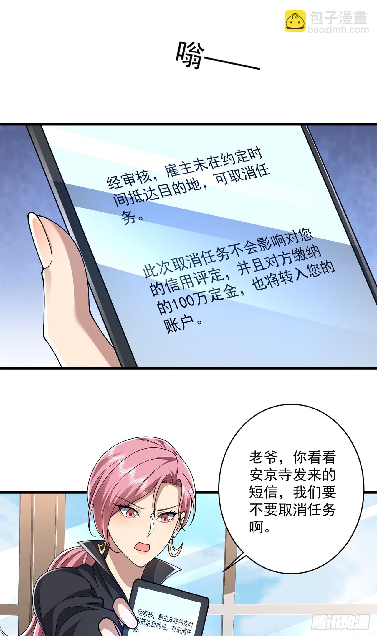 🍼第一序列 276 任务延期 第31页
