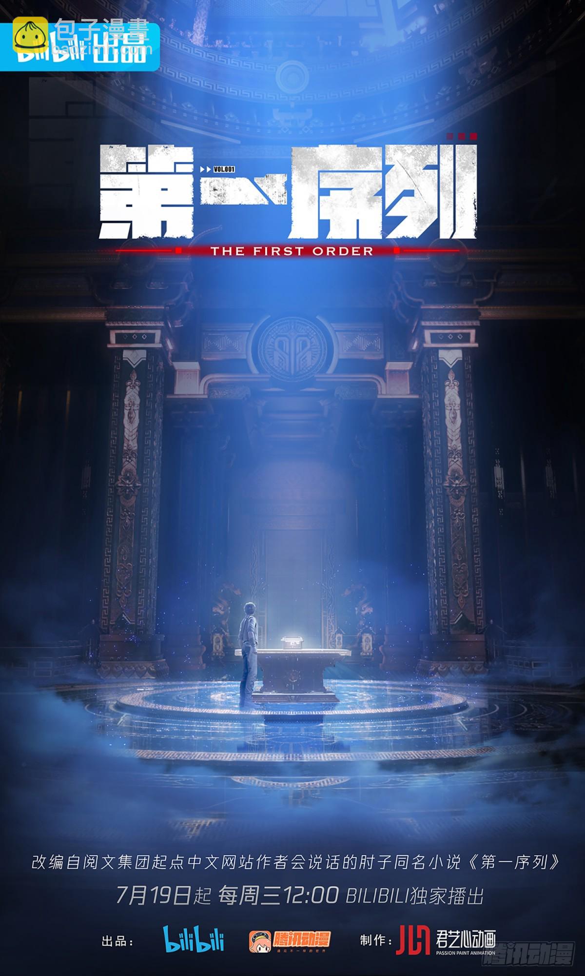 🍼第一序列 276 任务延期 第35页