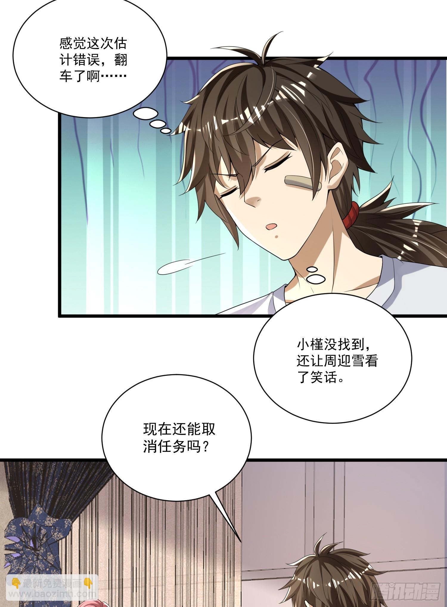 🍼第一序列 278 深夜造访 第20页