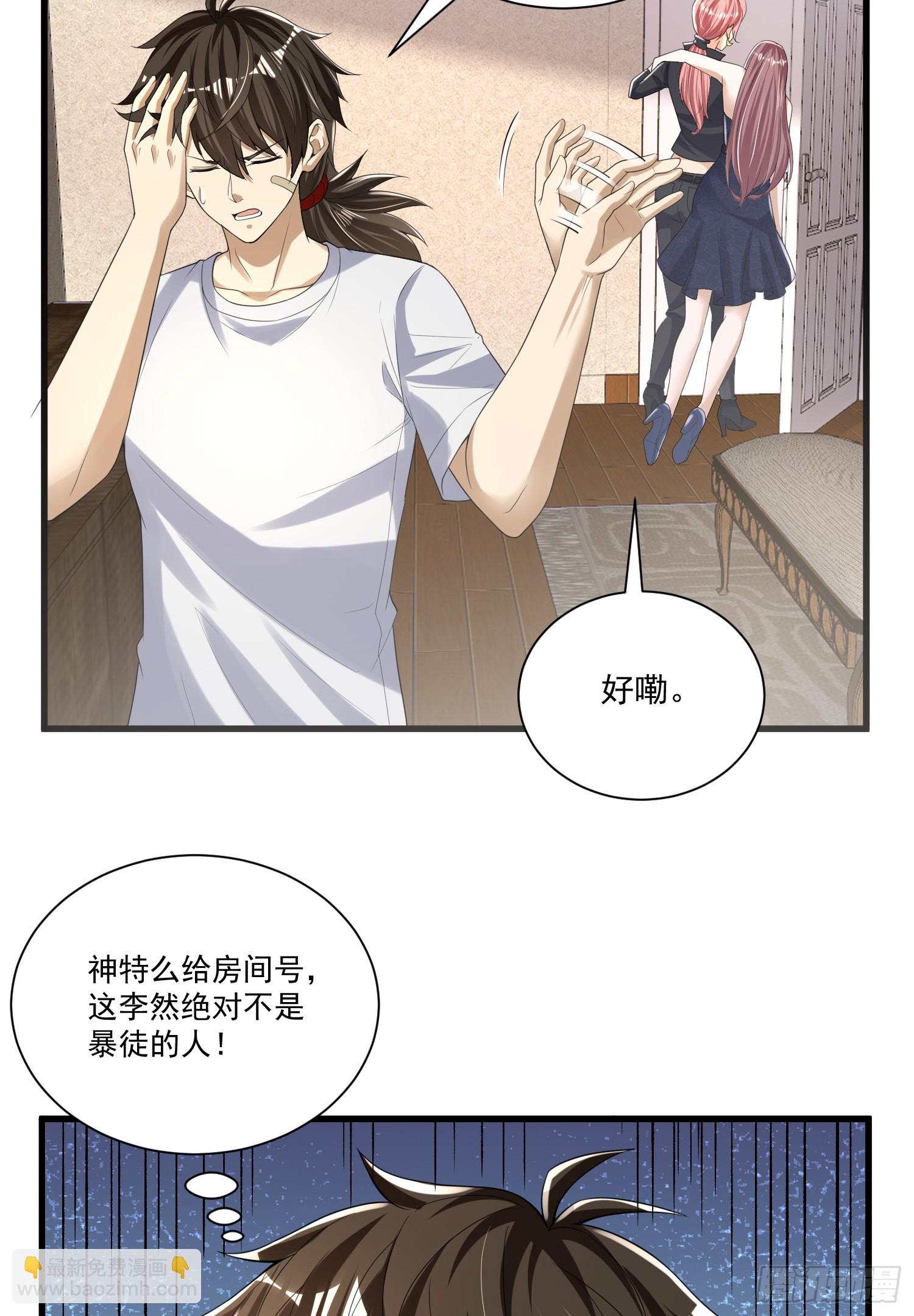 🍼第一序列 278 深夜造访 第41页