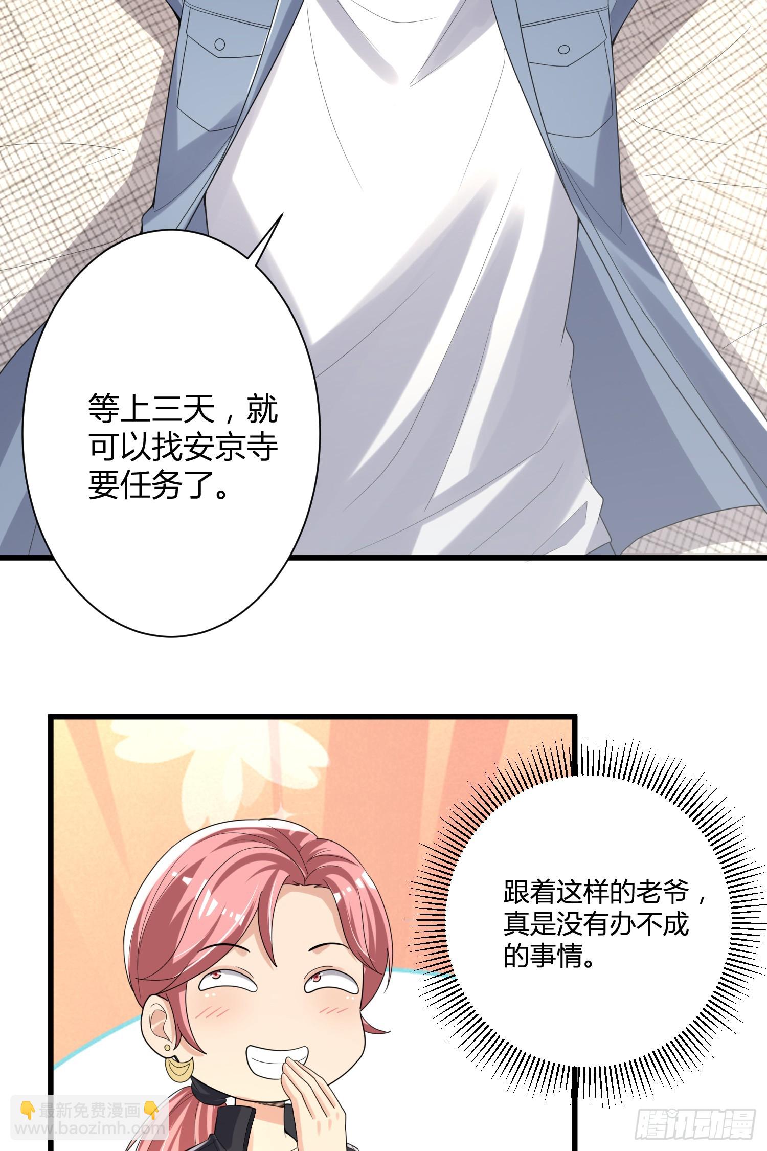 🍼第一序列 280 抱对大腿了 第16页