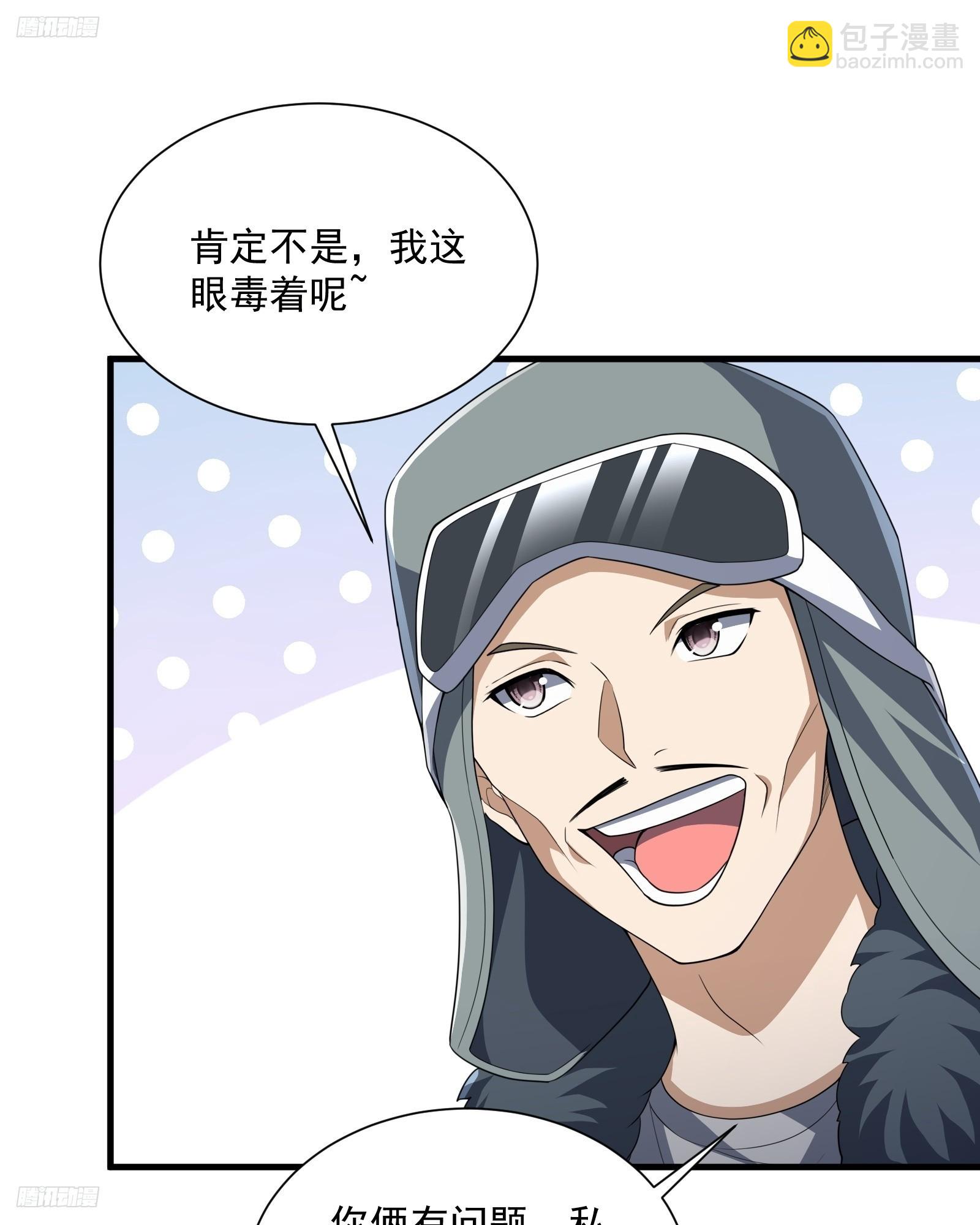 🍼第一序列 282 追踪实验体 第11页