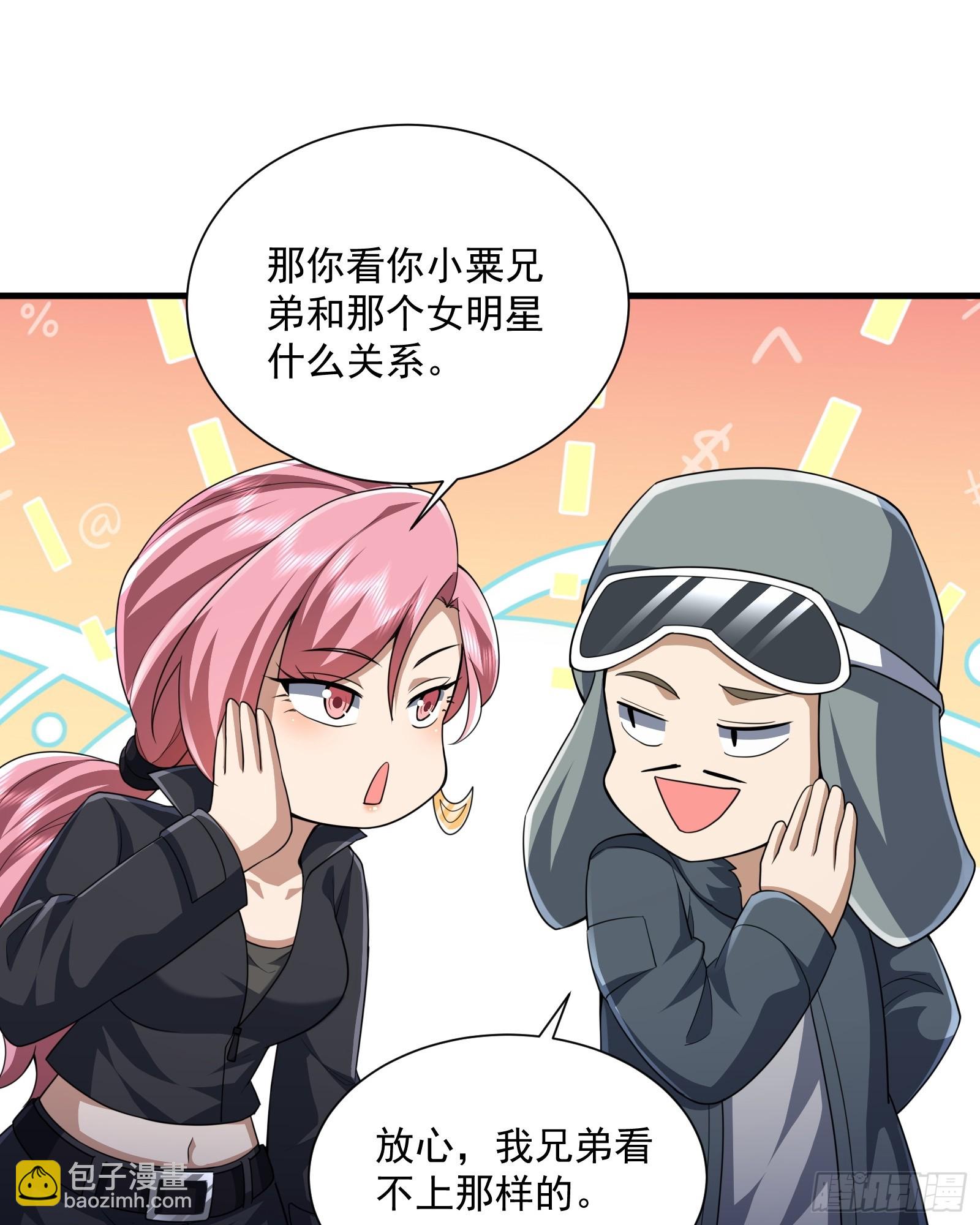 🍼第一序列 282 追踪实验体 第13页