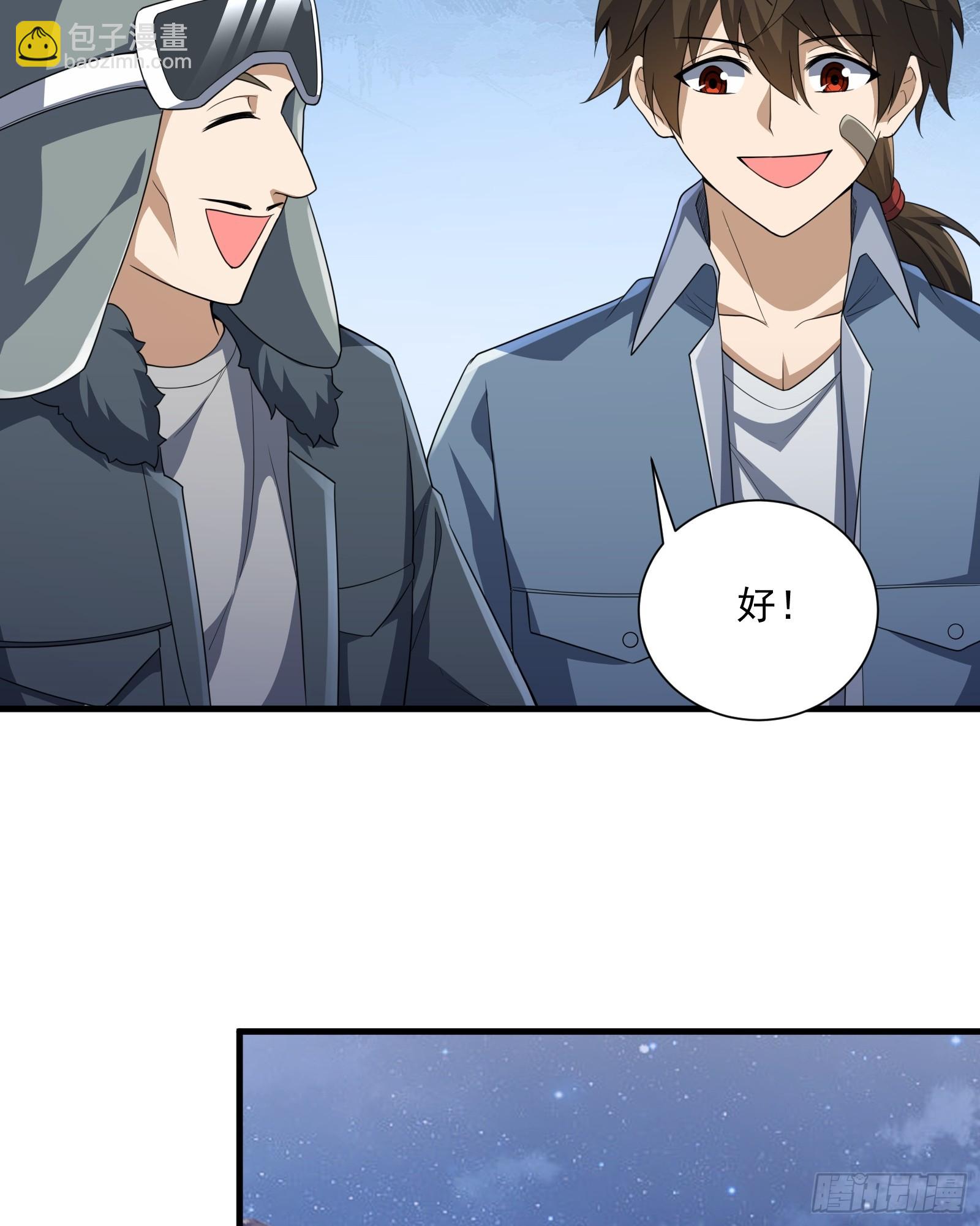 🍼第一序列 282 追踪实验体 第17页
