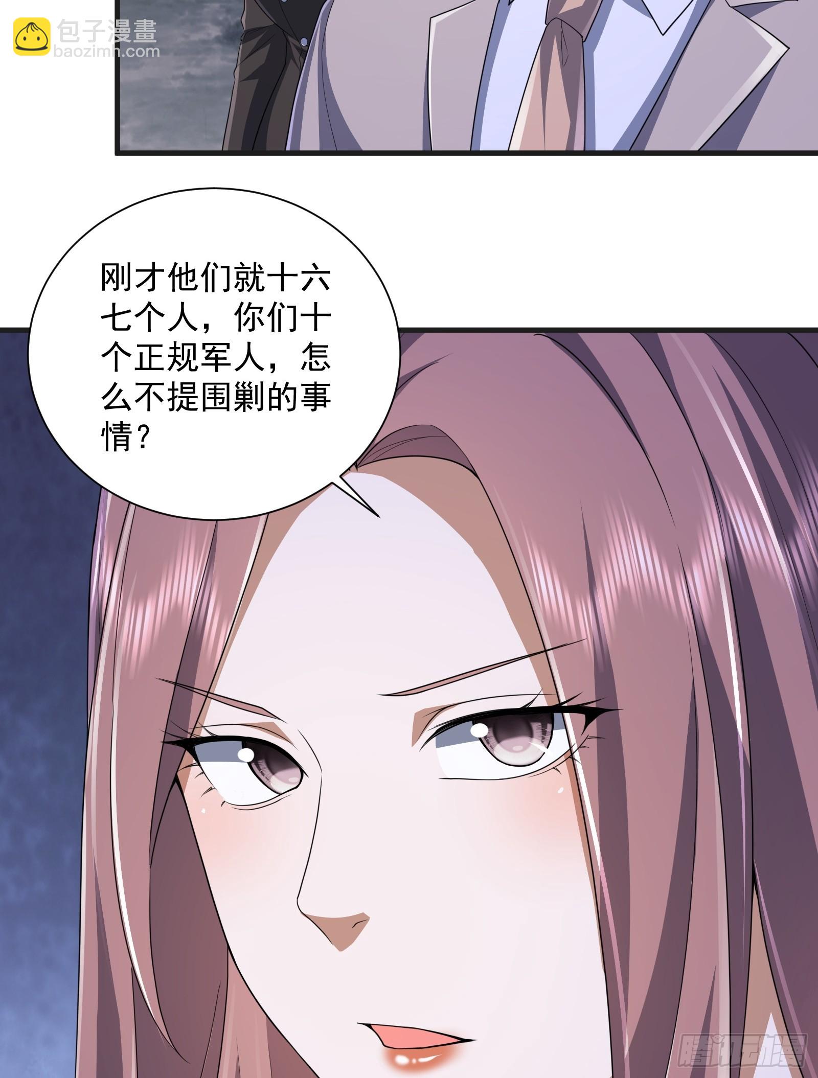 🍼第一序列 282 追踪实验体 第20页