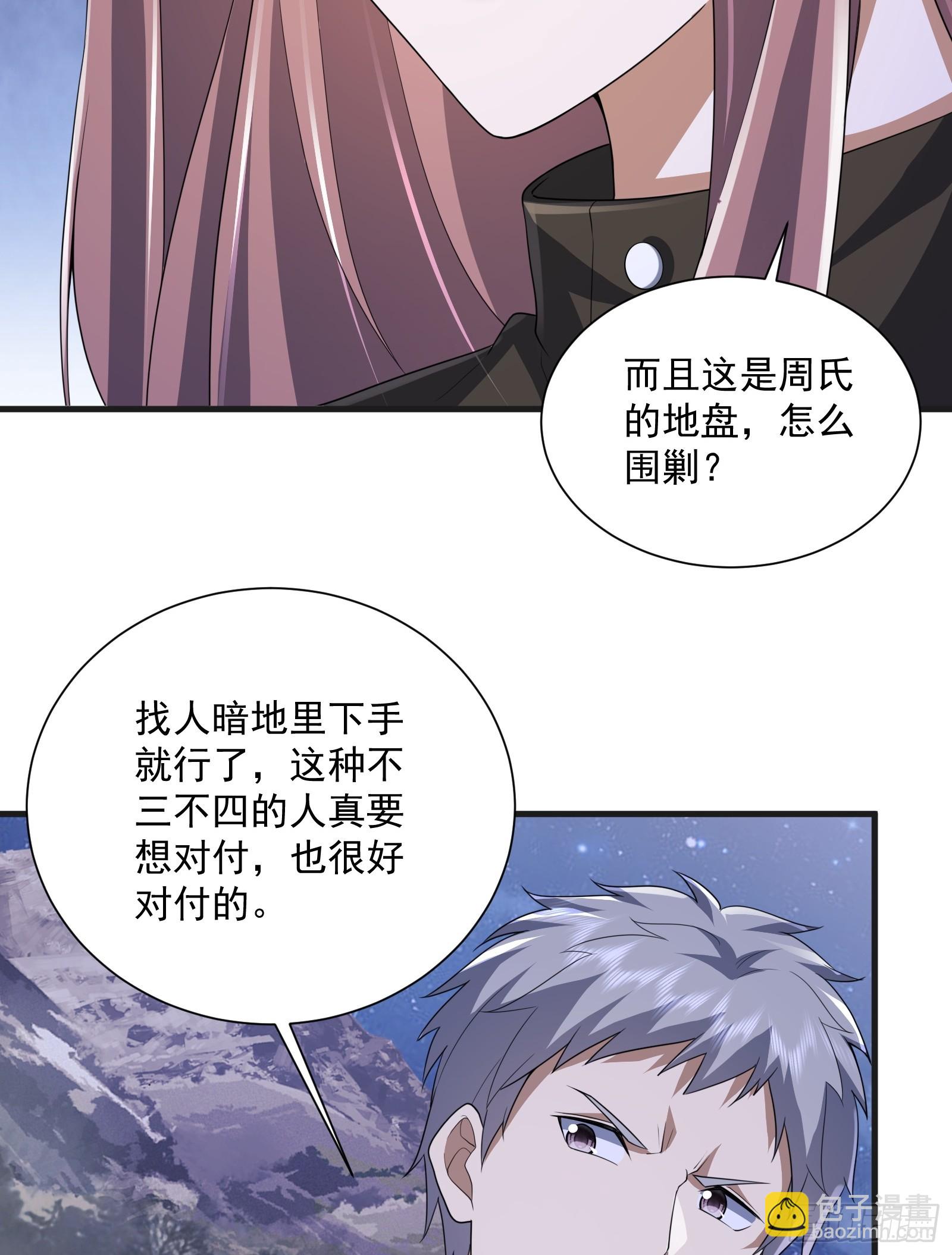 🍼第一序列 282 追踪实验体 第21页