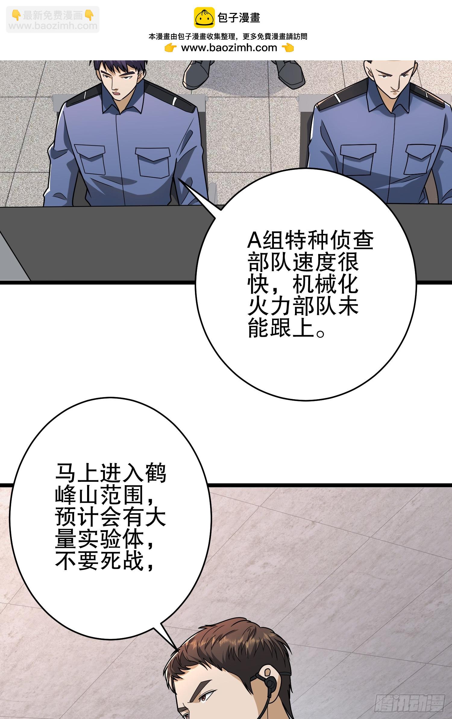 🍼第一序列 282 追踪实验体 第34页